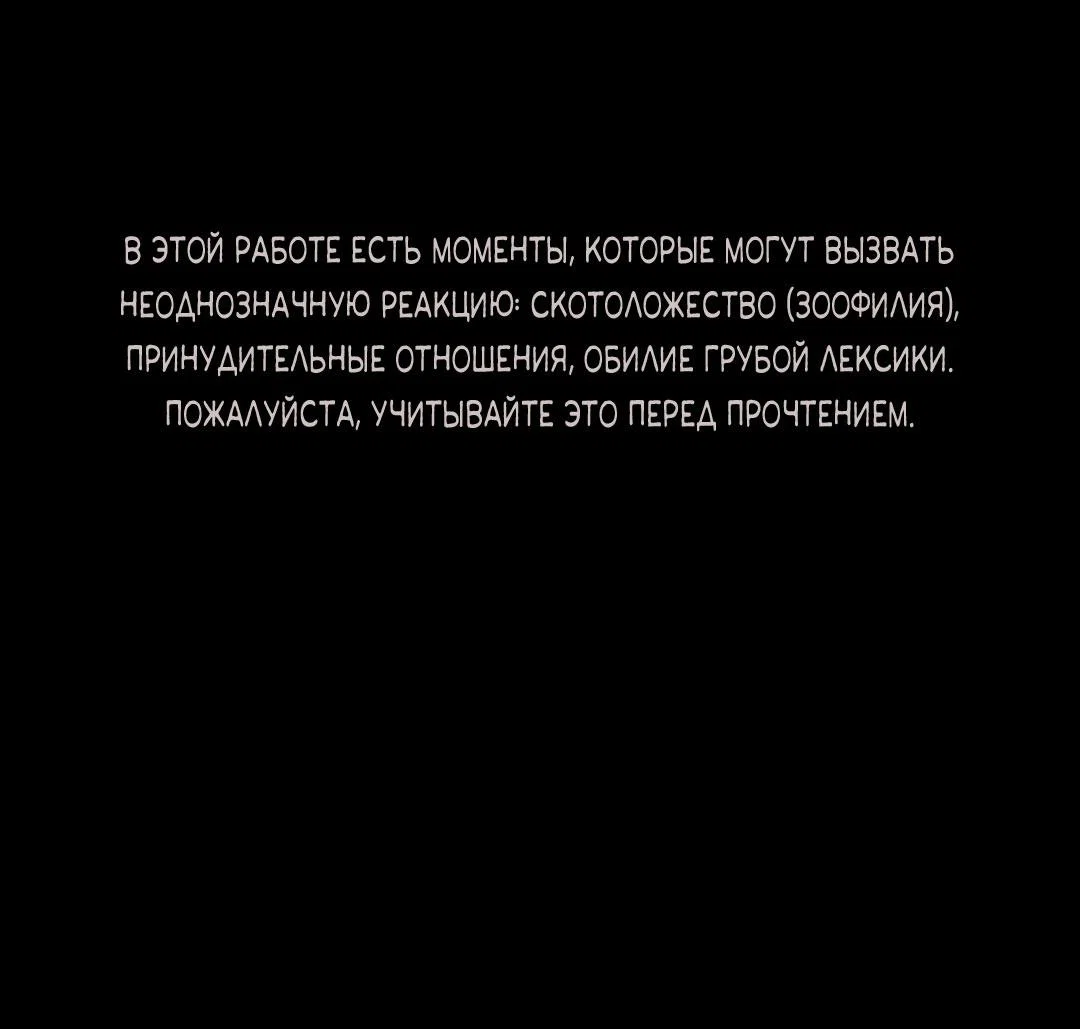Манга Змеиная нора - Глава 17 Страница 2
