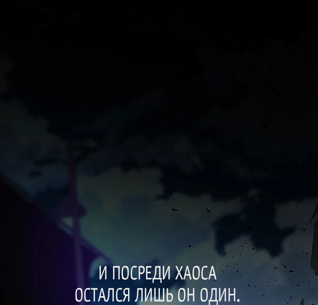 Манга Змеиная нора - Глава 17 Страница 23