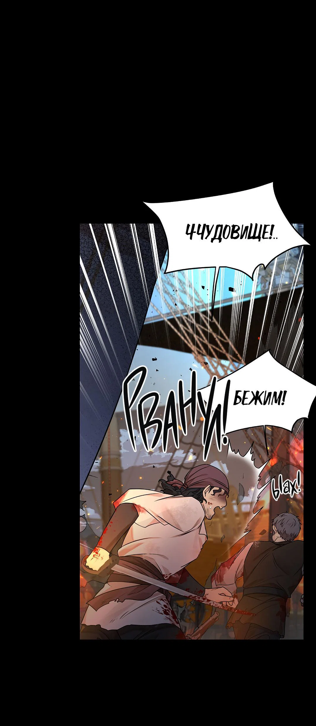 Манга Змеиная нора - Глава 17 Страница 16