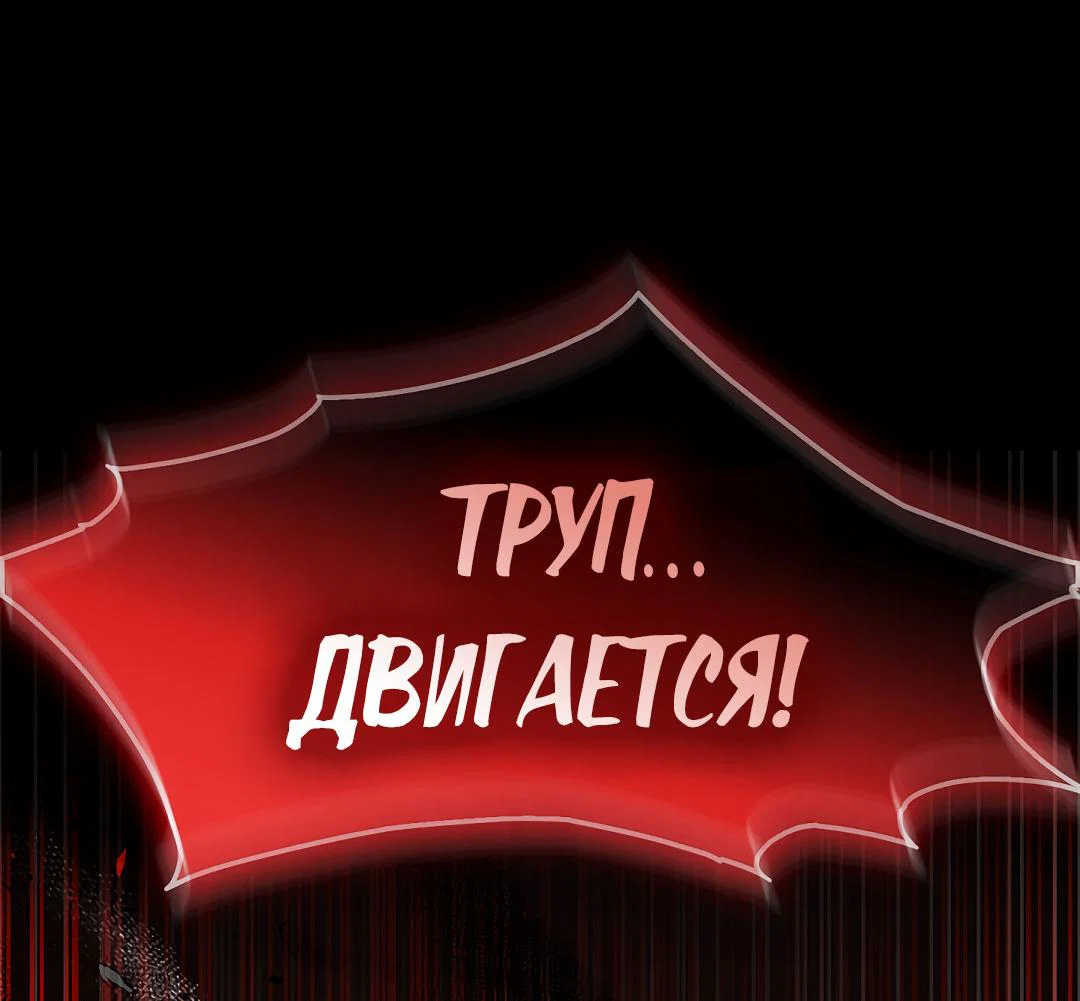 Манга Змеиная нора - Глава 17 Страница 14