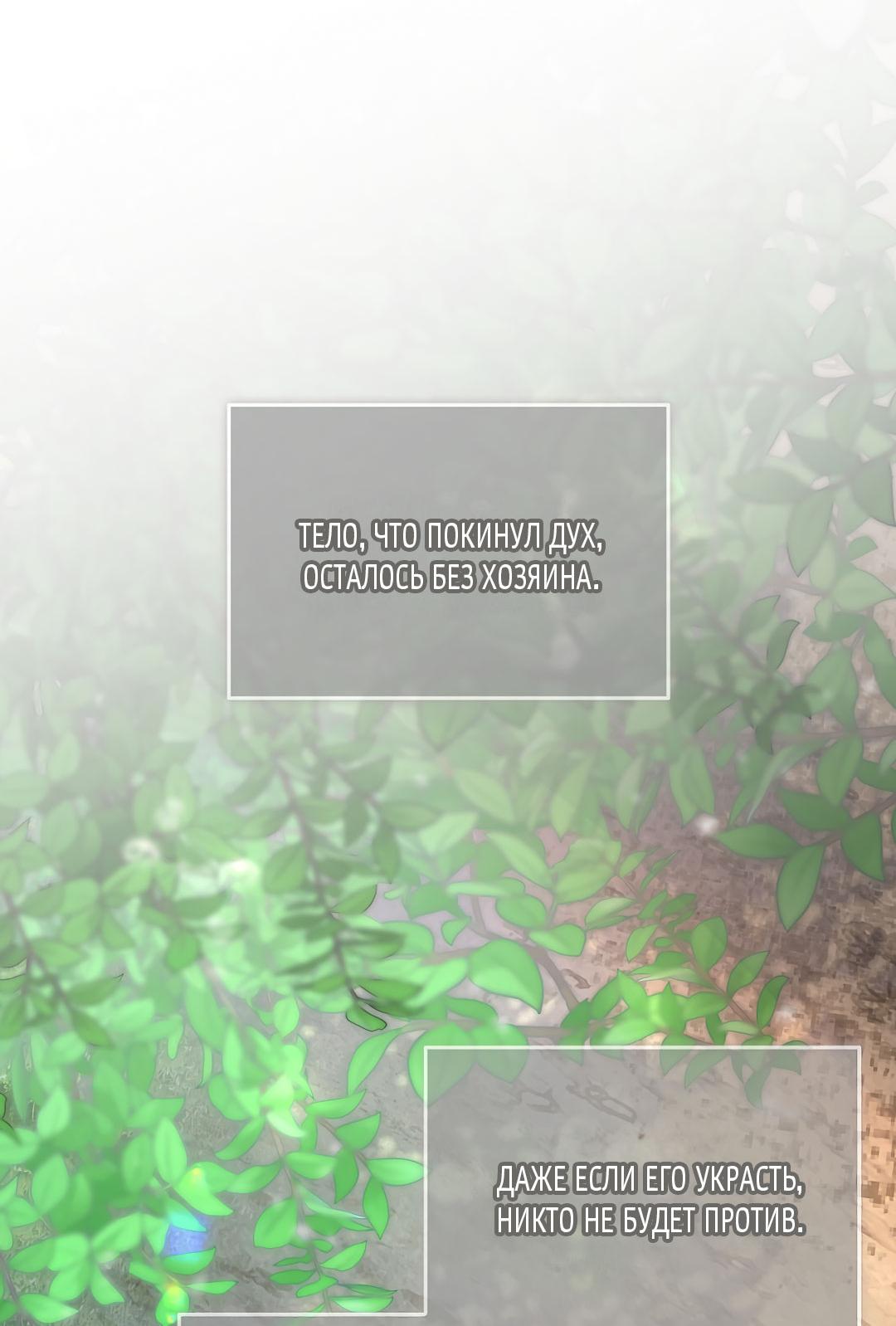 Манга Змеиная нора - Глава 16 Страница 3