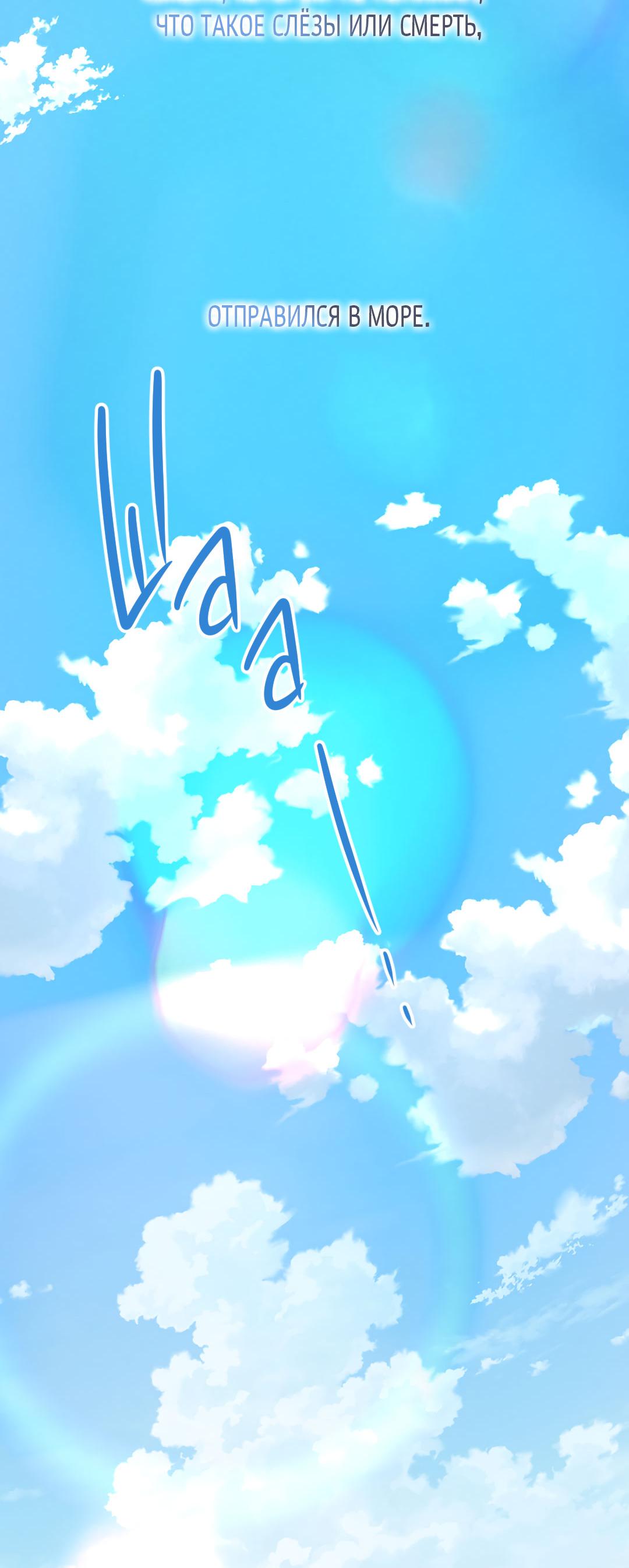 Манга Змеиная нора - Глава 16 Страница 101