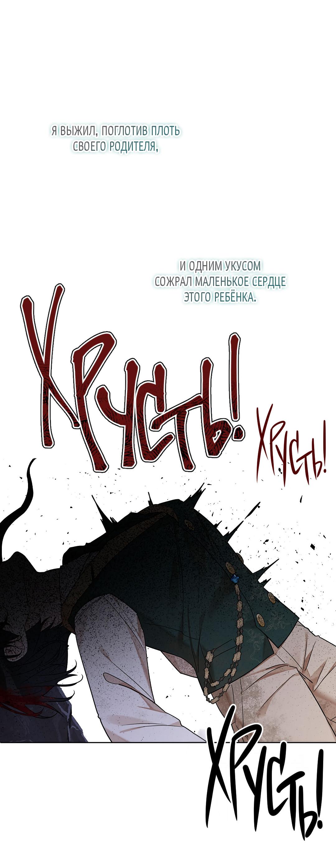 Манга Змеиная нора - Глава 16 Страница 6