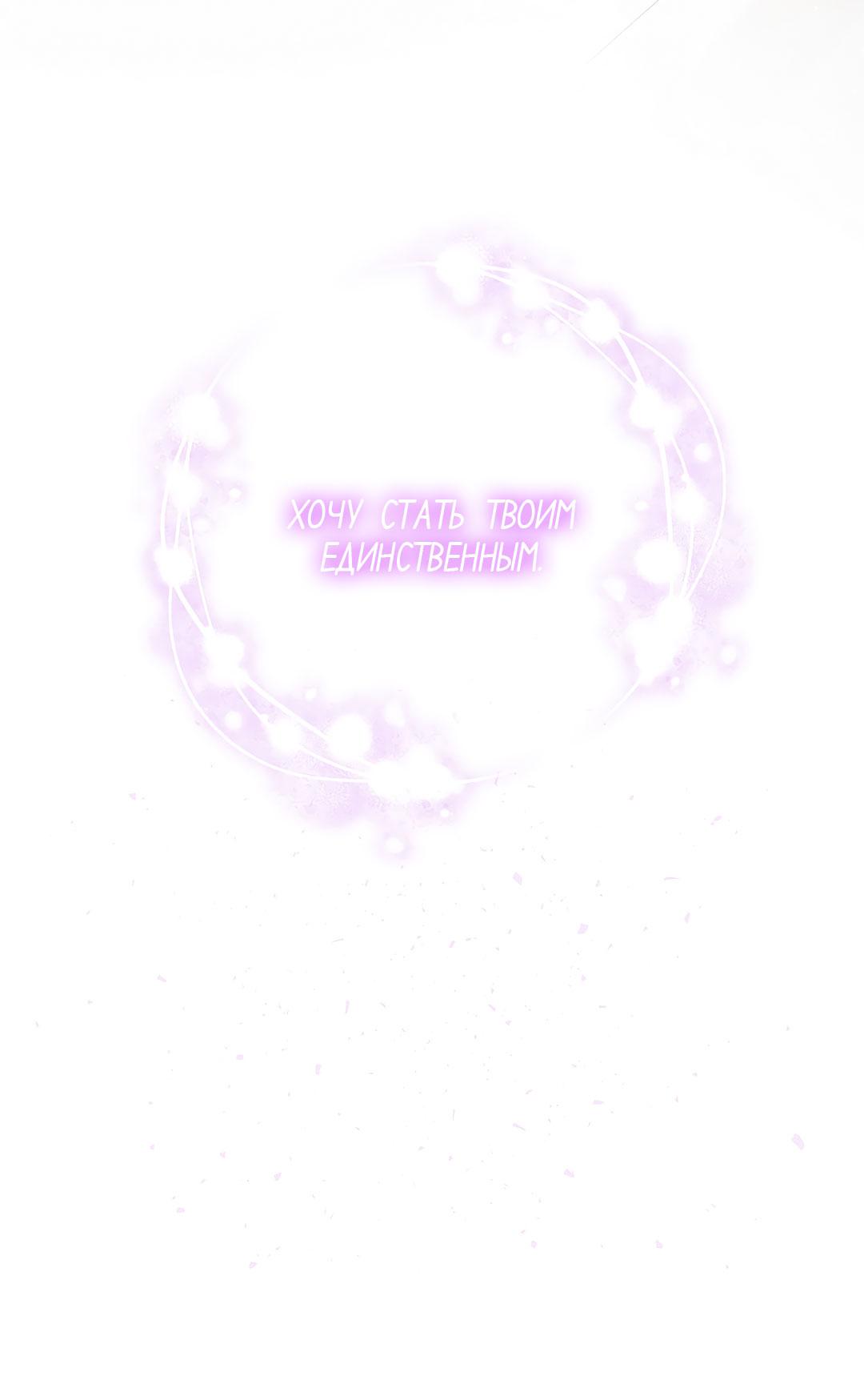 Манга Змеиная нора - Глава 16 Страница 74