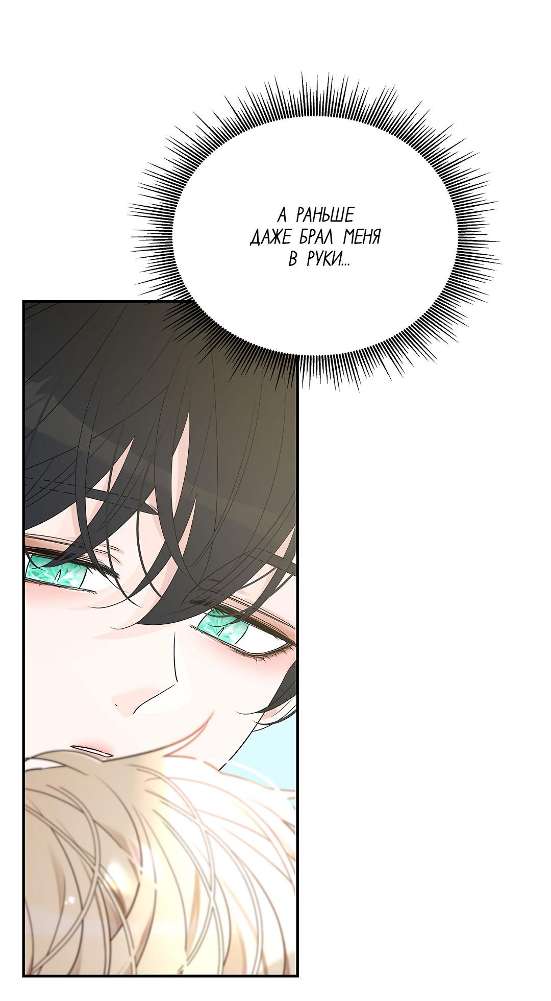 Манга Змеиная нора - Глава 16 Страница 48