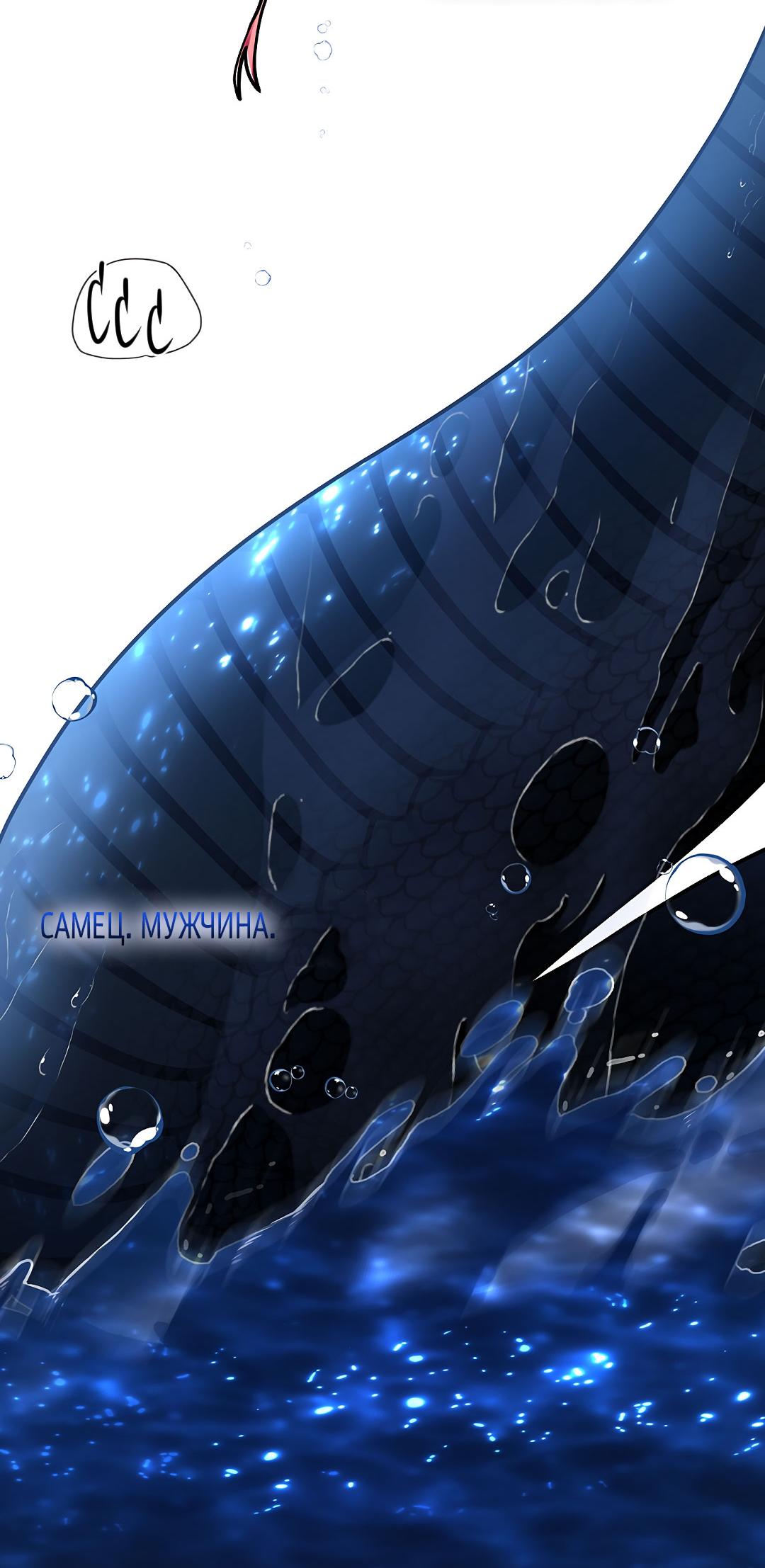 Манга Змеиная нора - Глава 16 Страница 62