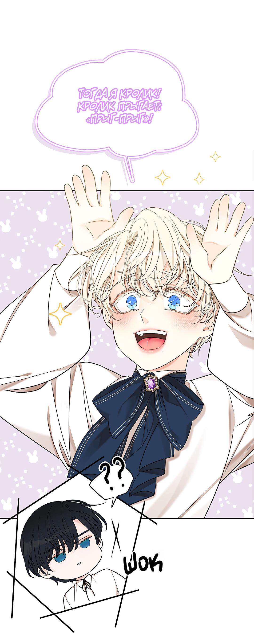 Манга Змеиная нора - Глава 16 Страница 27