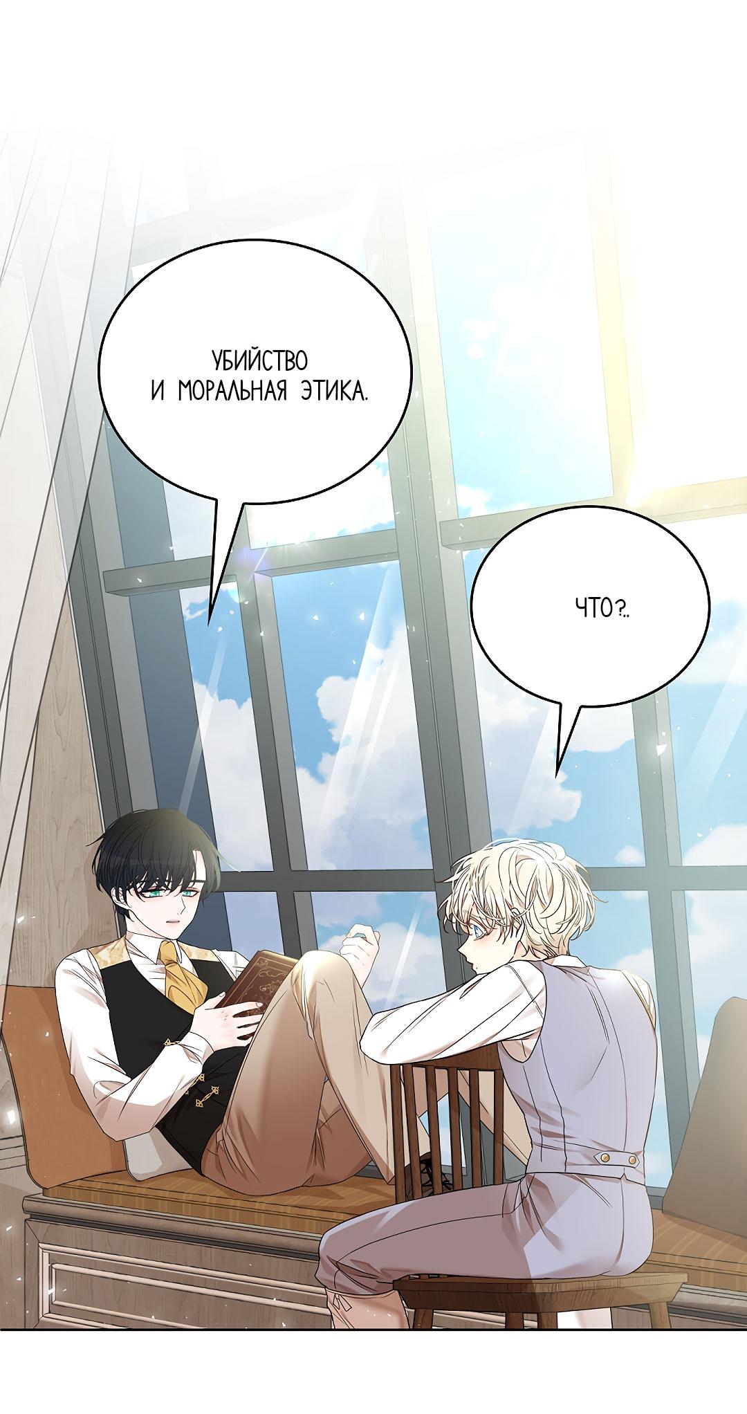 Манга Змеиная нора - Глава 16 Страница 39