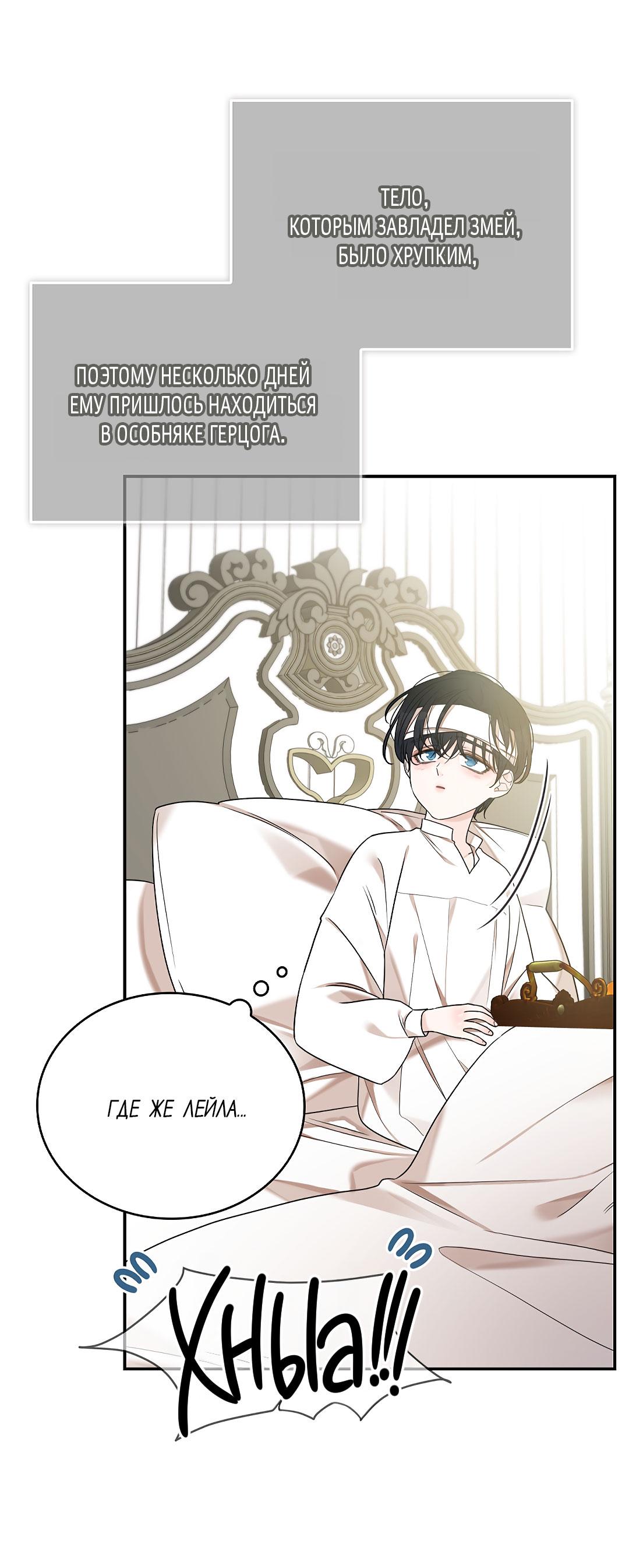 Манга Змеиная нора - Глава 16 Страница 15