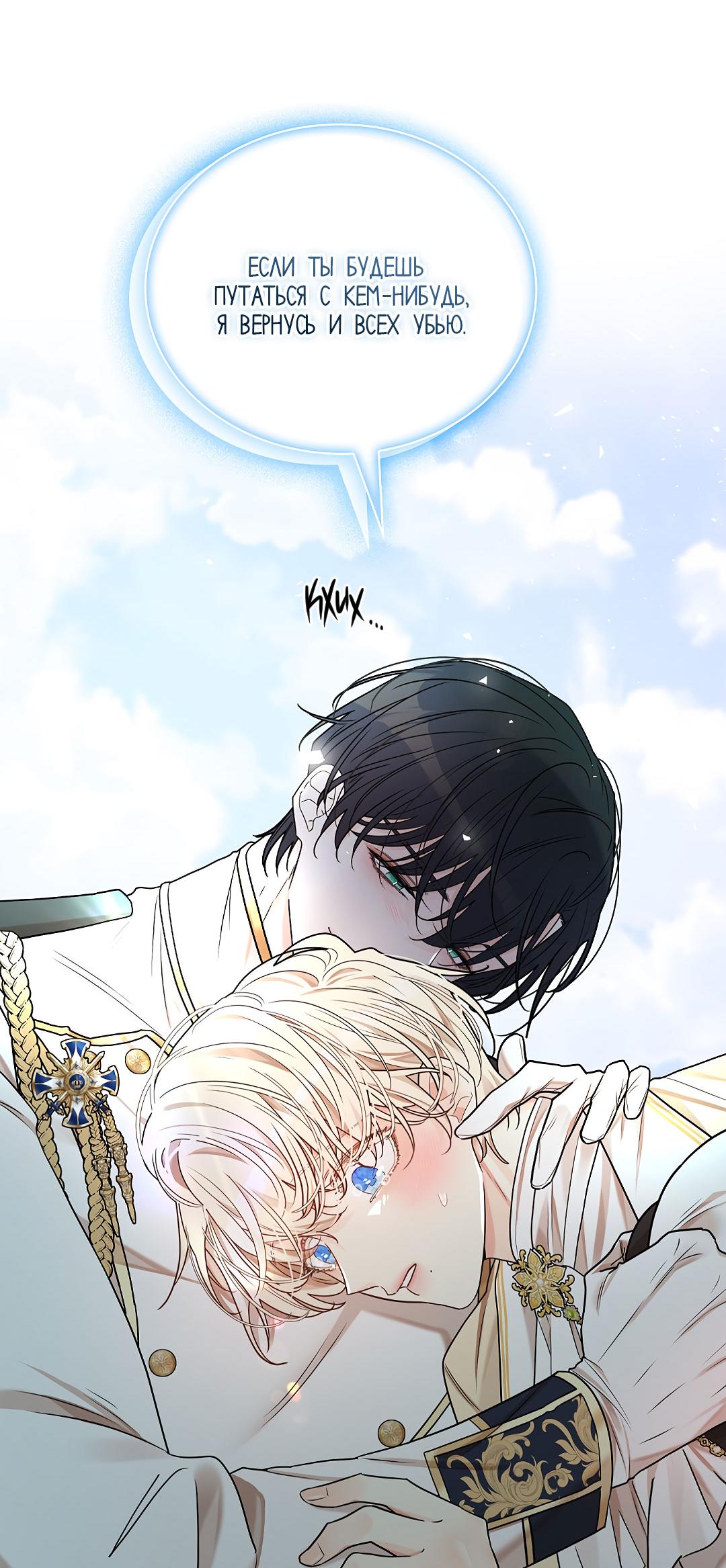 Манга Змеиная нора - Глава 16 Страница 93