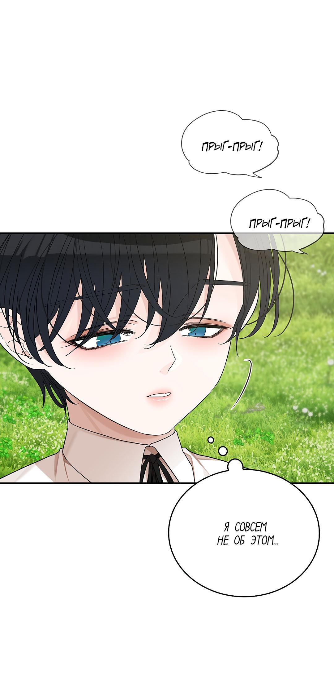 Манга Змеиная нора - Глава 16 Страница 28