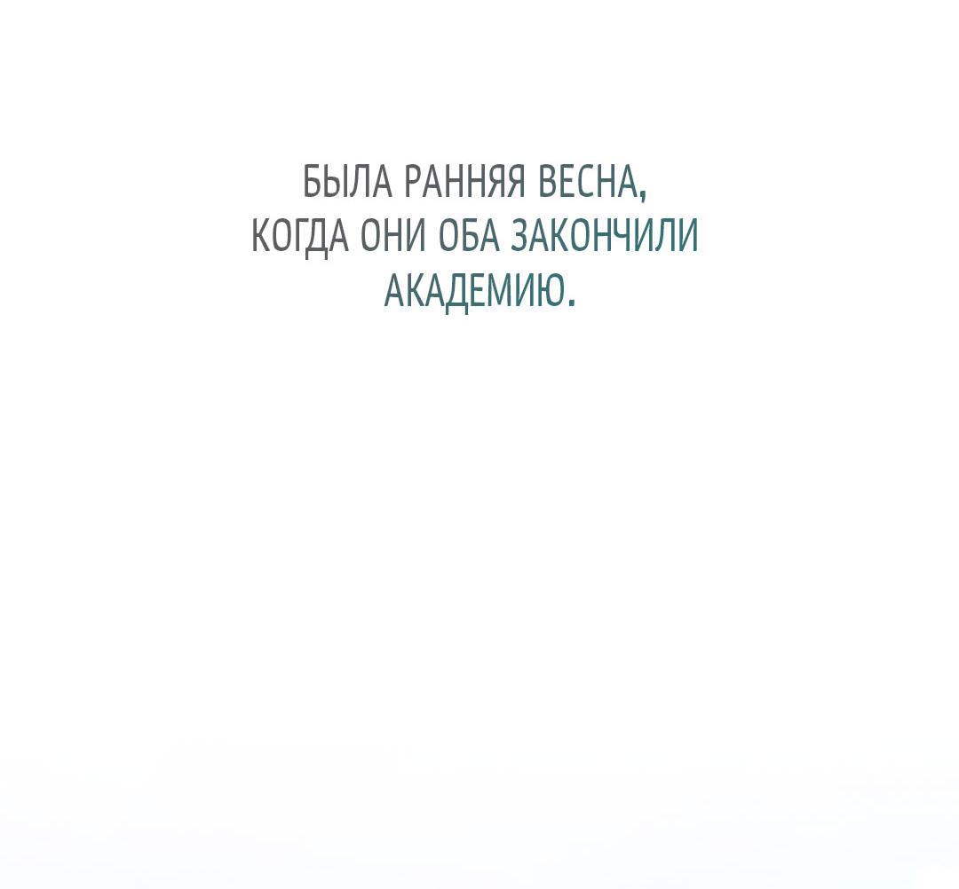Манга Змеиная нора - Глава 16 Страница 99
