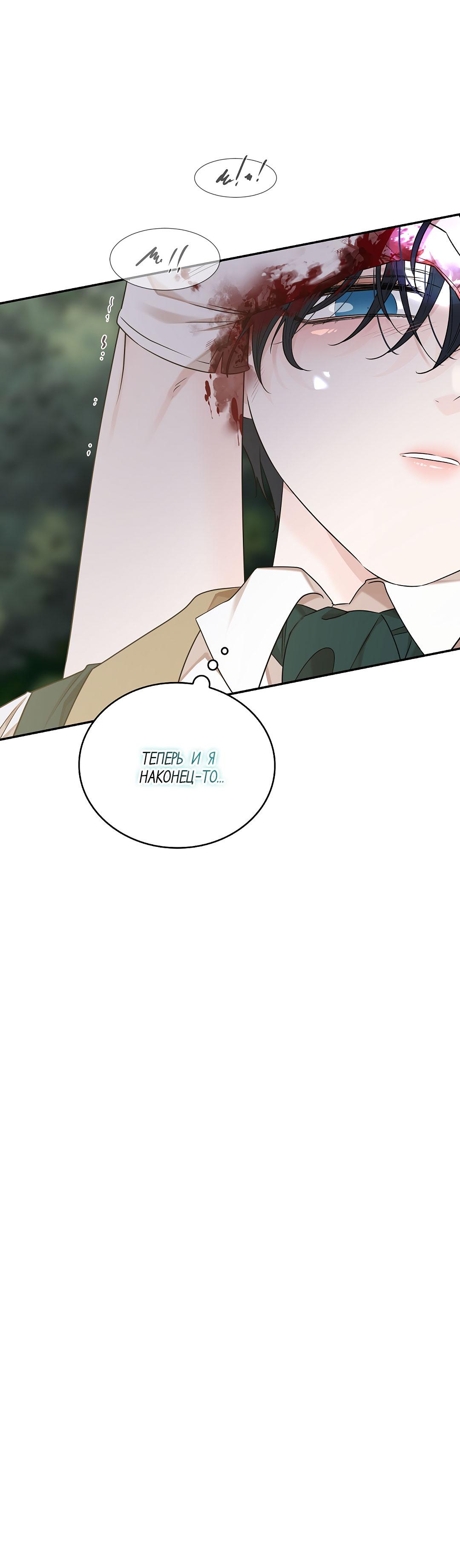 Манга Змеиная нора - Глава 16 Страница 11