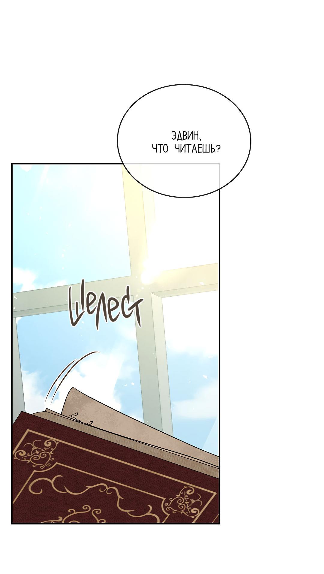 Манга Змеиная нора - Глава 16 Страница 38