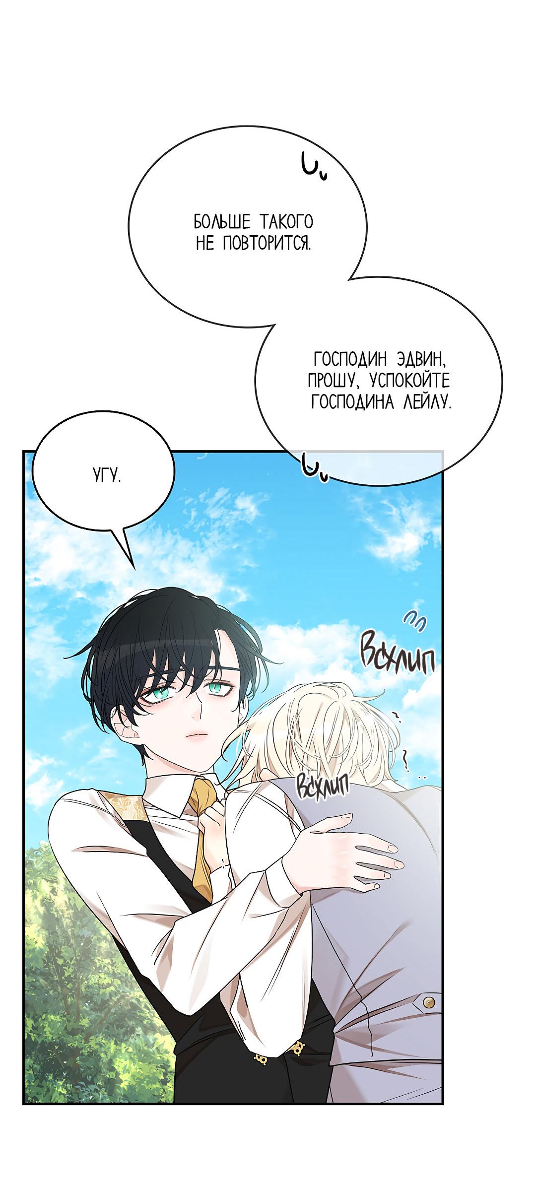 Манга Змеиная нора - Глава 16 Страница 46