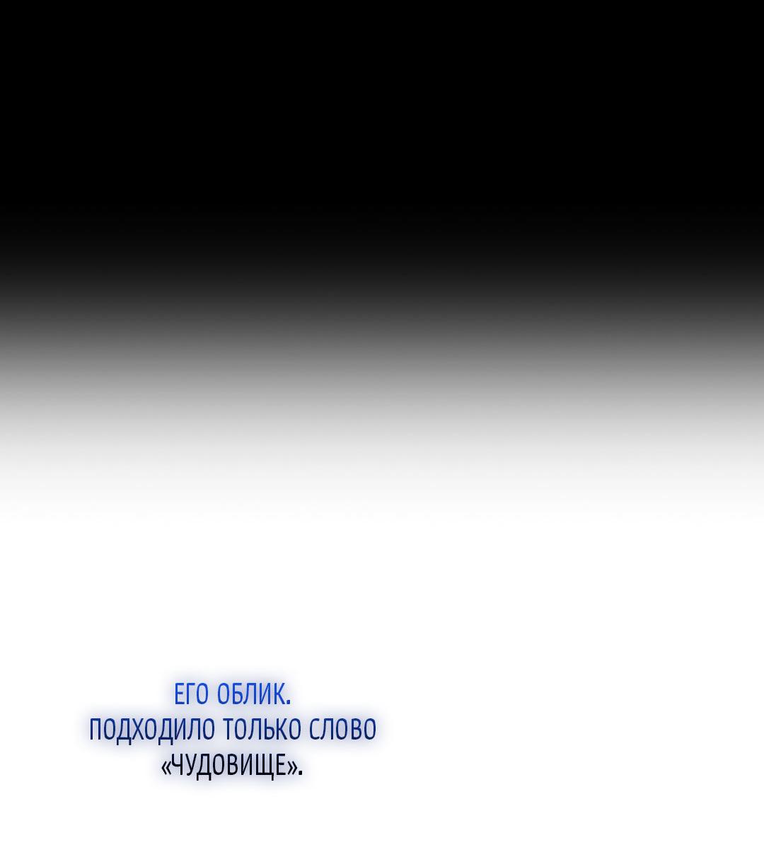 Манга Змеиная нора - Глава 16 Страница 60