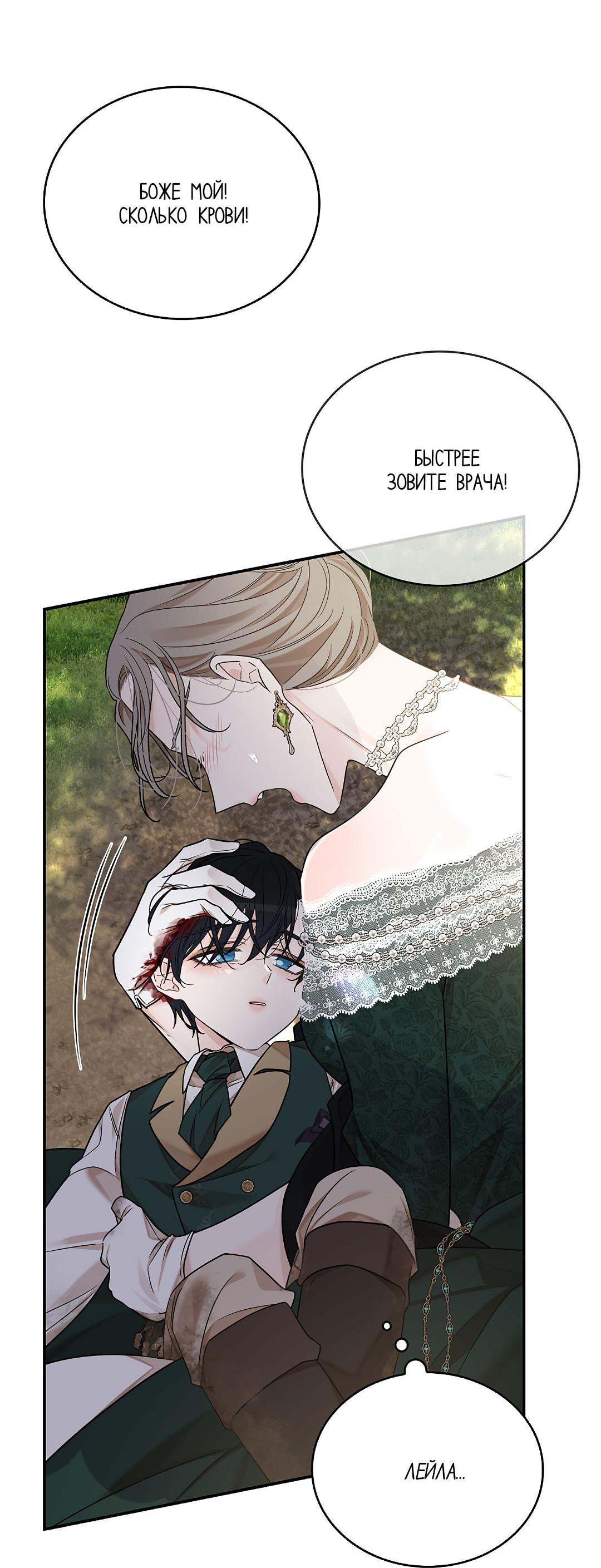 Манга Змеиная нора - Глава 16 Страница 10