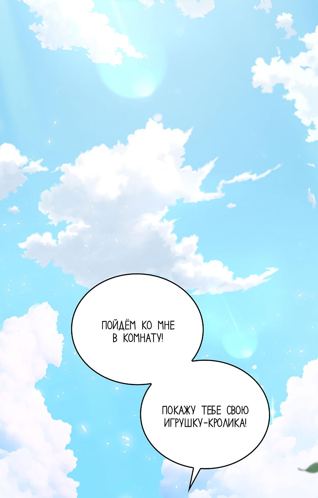 Манга Змеиная нора - Глава 16 Страница 35