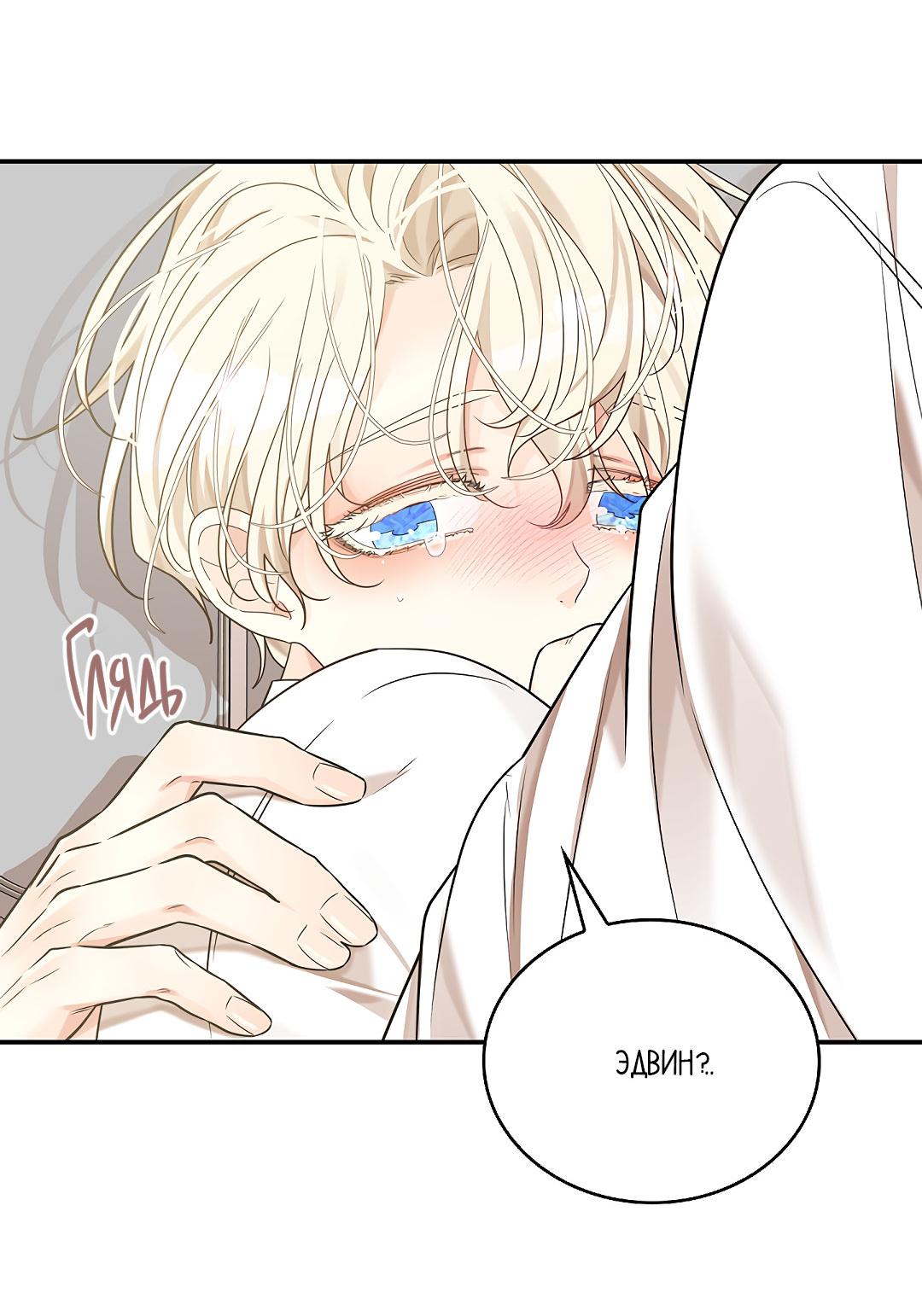 Манга Змеиная нора - Глава 16 Страница 19