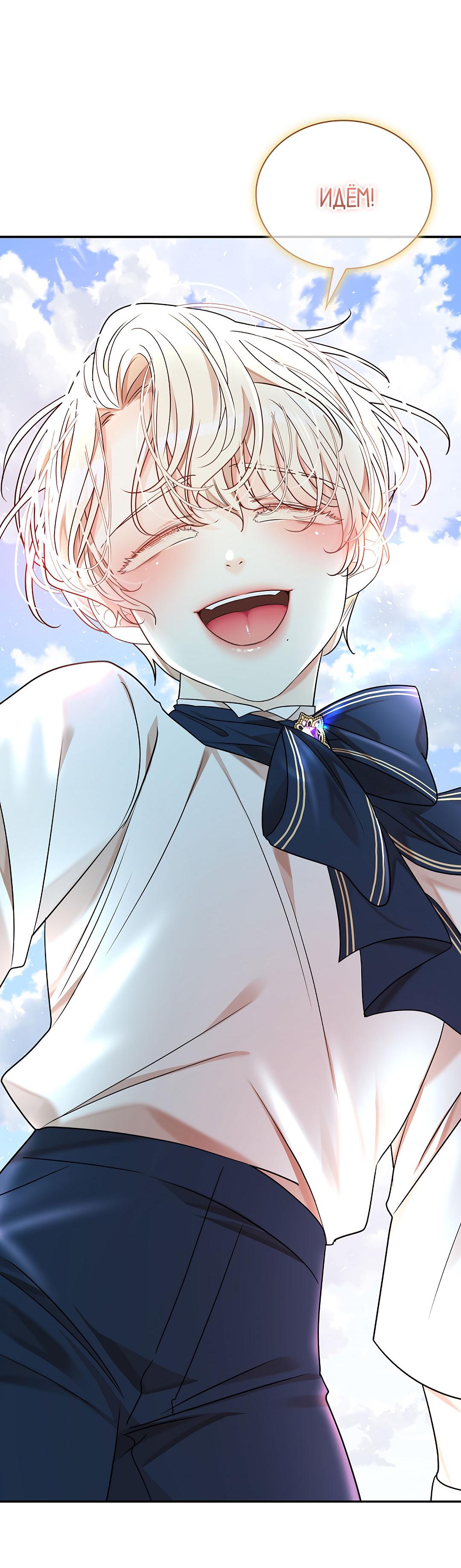 Манга Змеиная нора - Глава 16 Страница 30