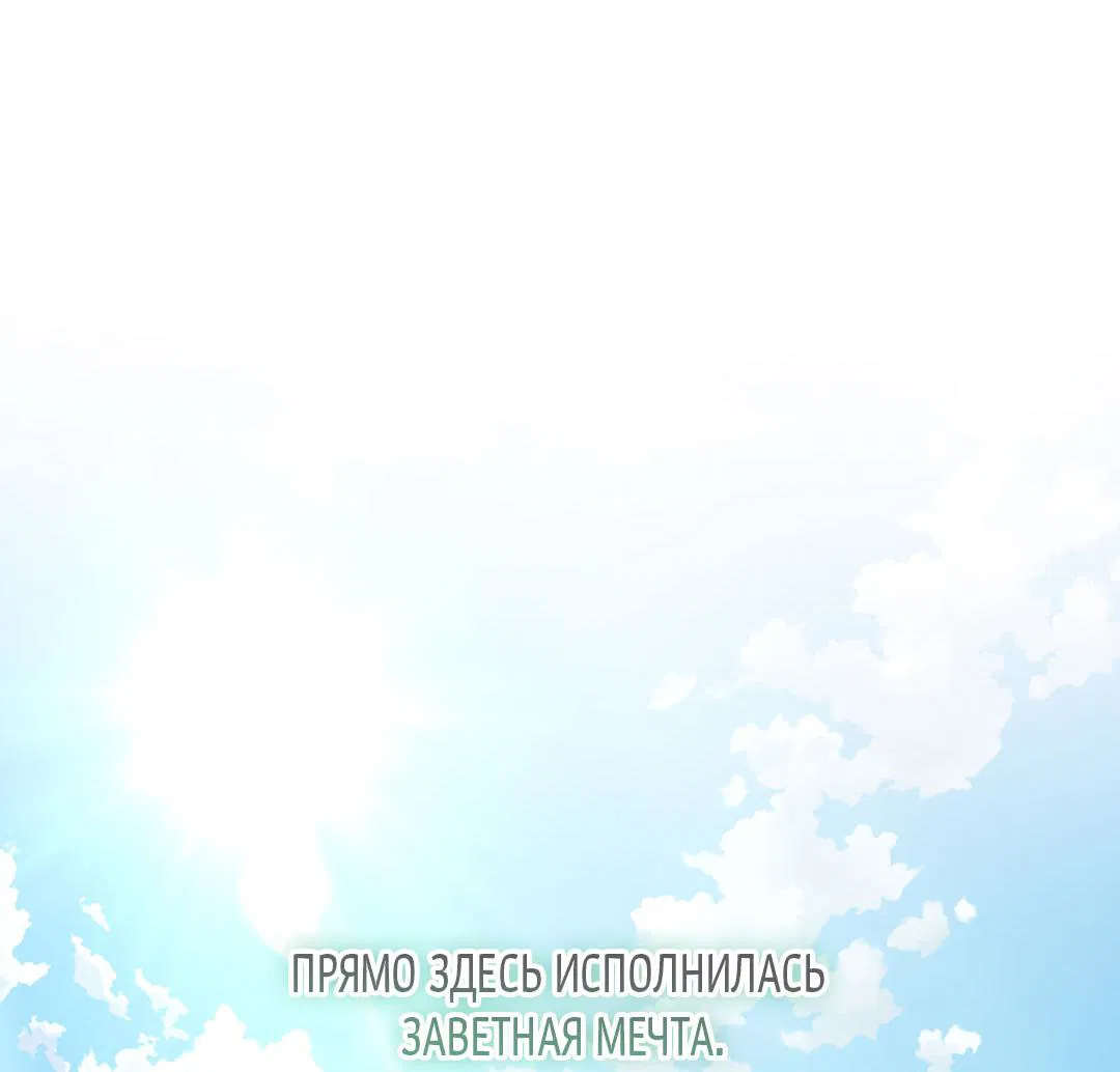 Манга Змеиная нора - Глава 16 Страница 34