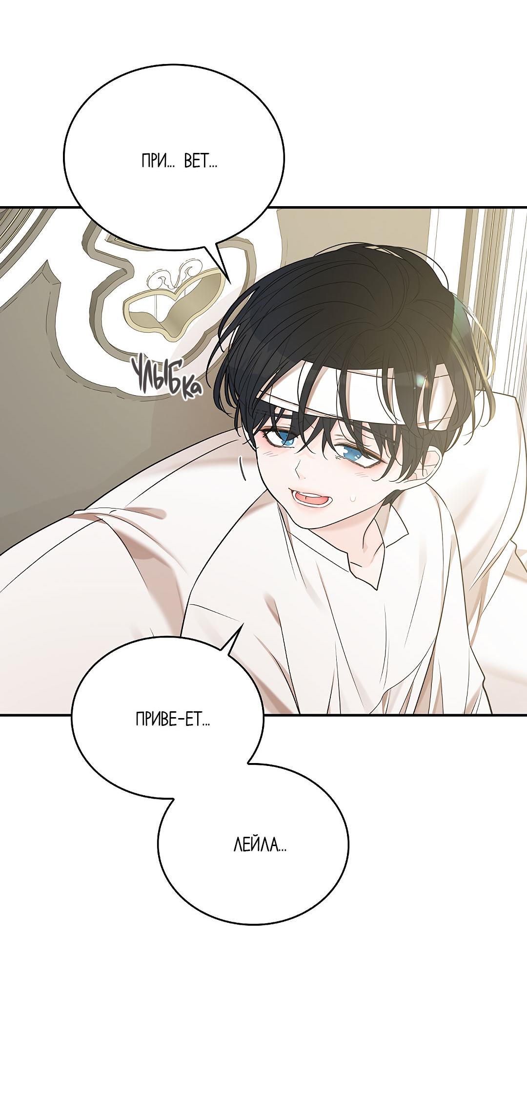 Манга Змеиная нора - Глава 16 Страница 20