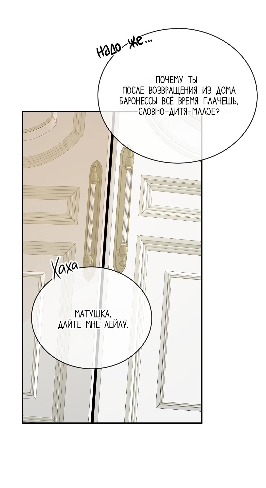 Манга Змеиная нора - Глава 16 Страница 17