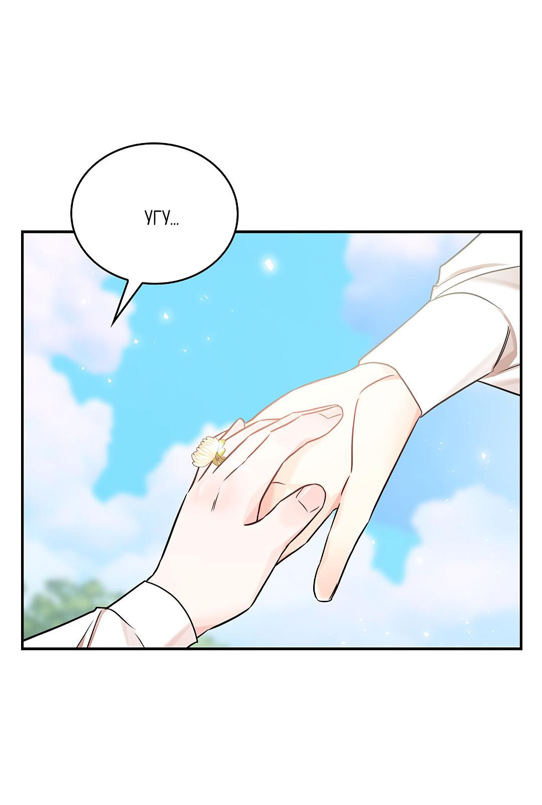 Манга Змеиная нора - Глава 16 Страница 33