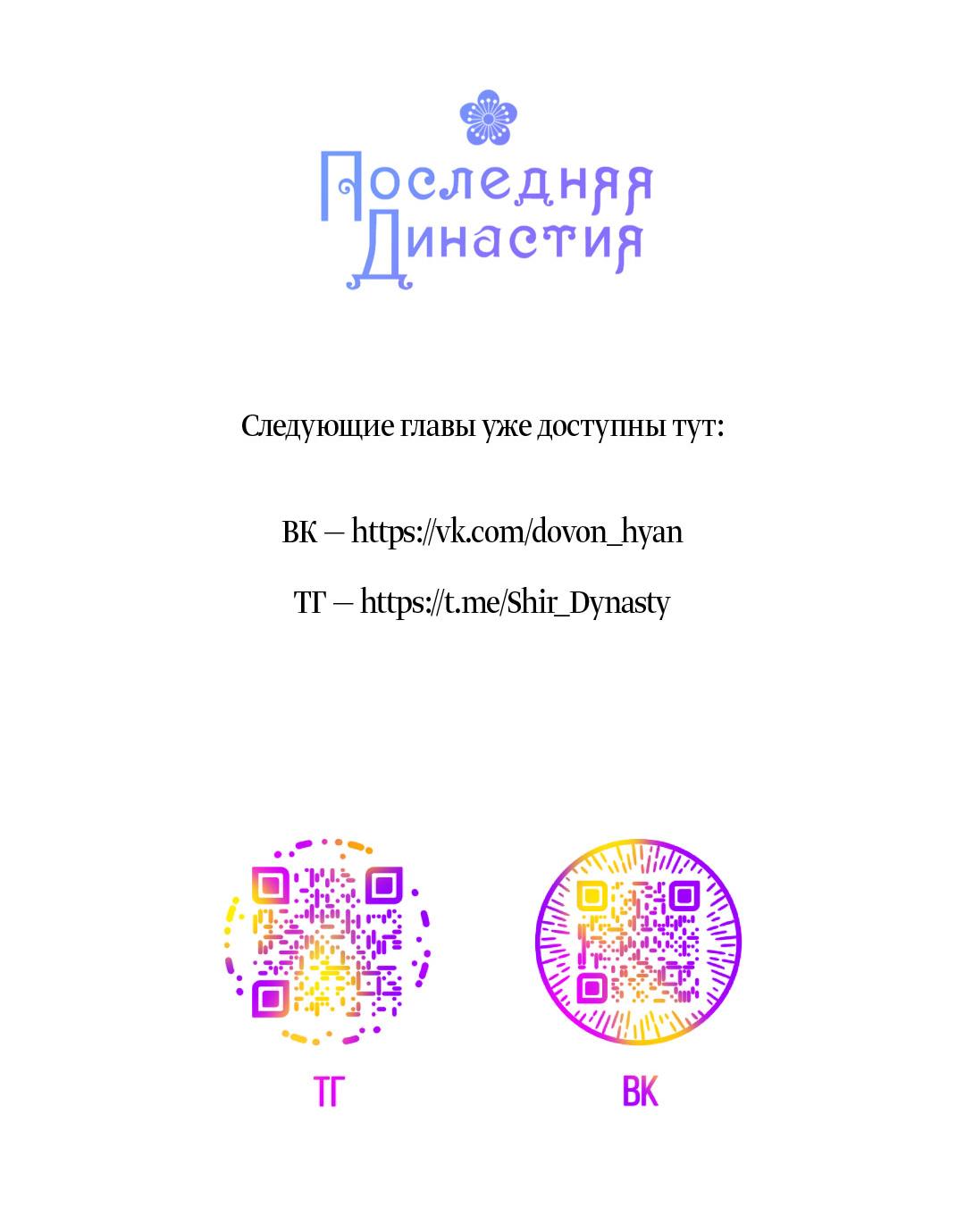 Манга Змеиная нора - Глава 16 Страница 104
