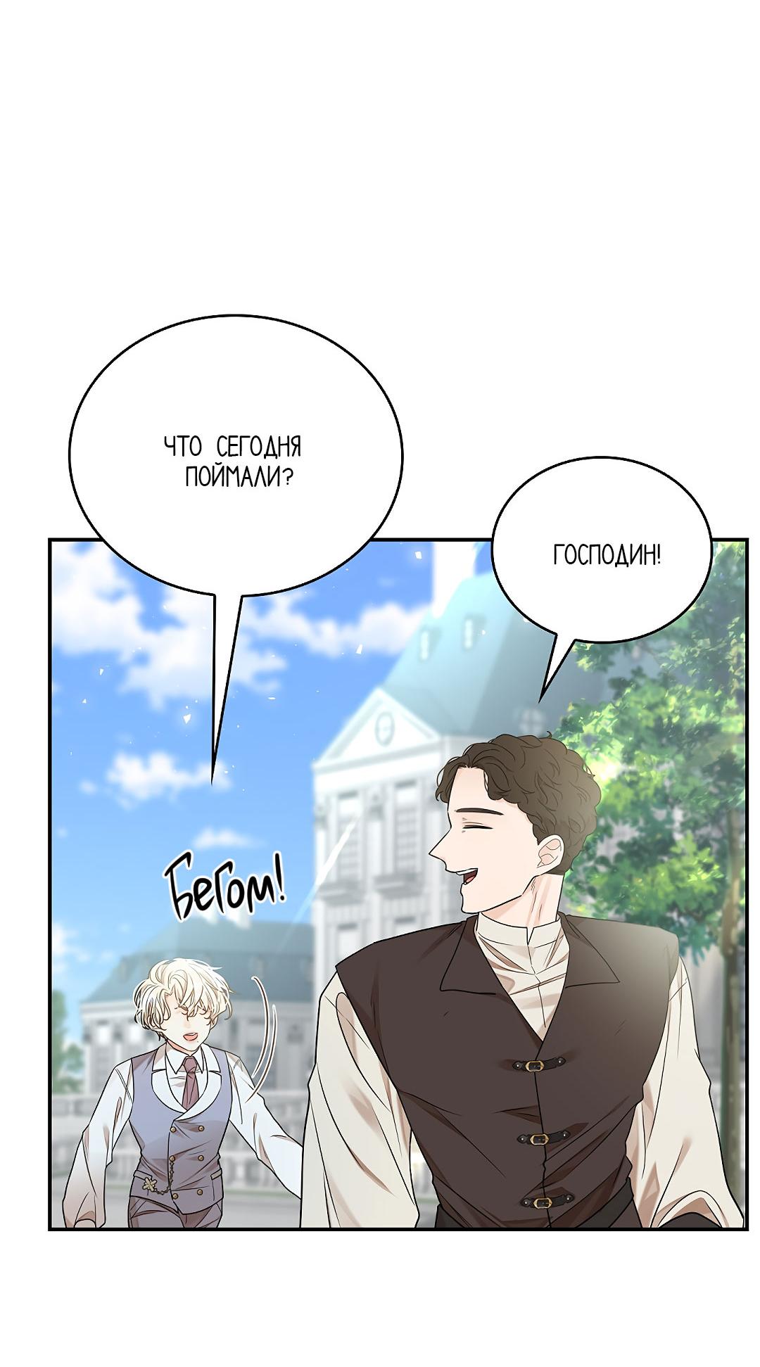 Манга Змеиная нора - Глава 16 Страница 41