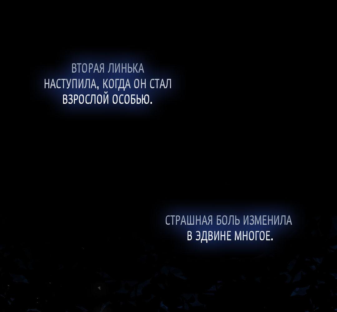 Манга Змеиная нора - Глава 16 Страница 57