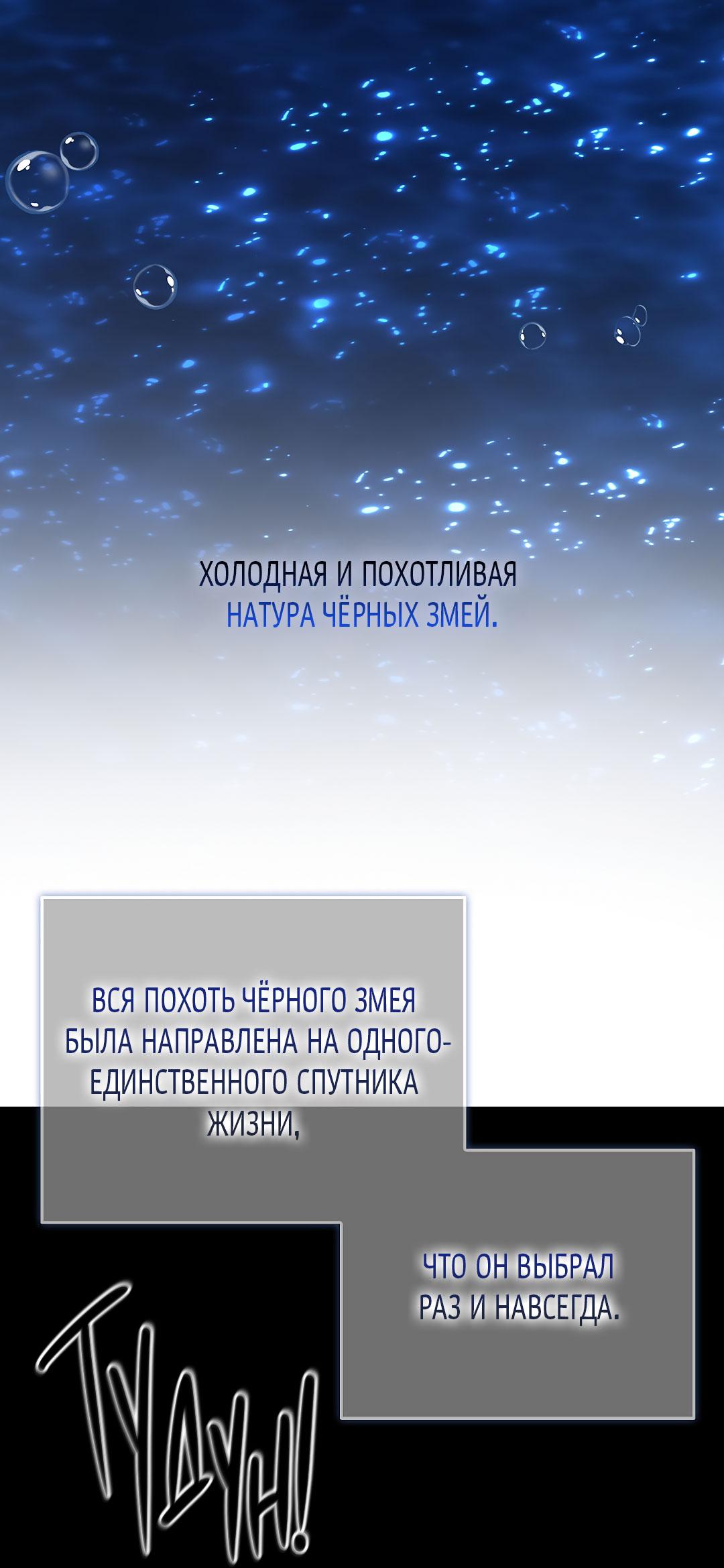 Манга Змеиная нора - Глава 16 Страница 63