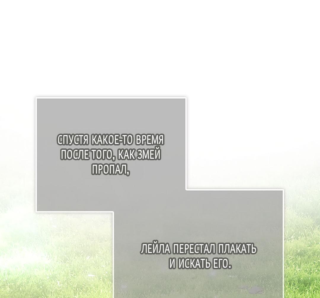 Манга Змеиная нора - Глава 16 Страница 22