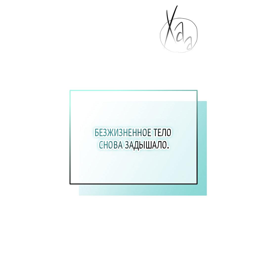 Манга Змеиная нора - Глава 16 Страница 8