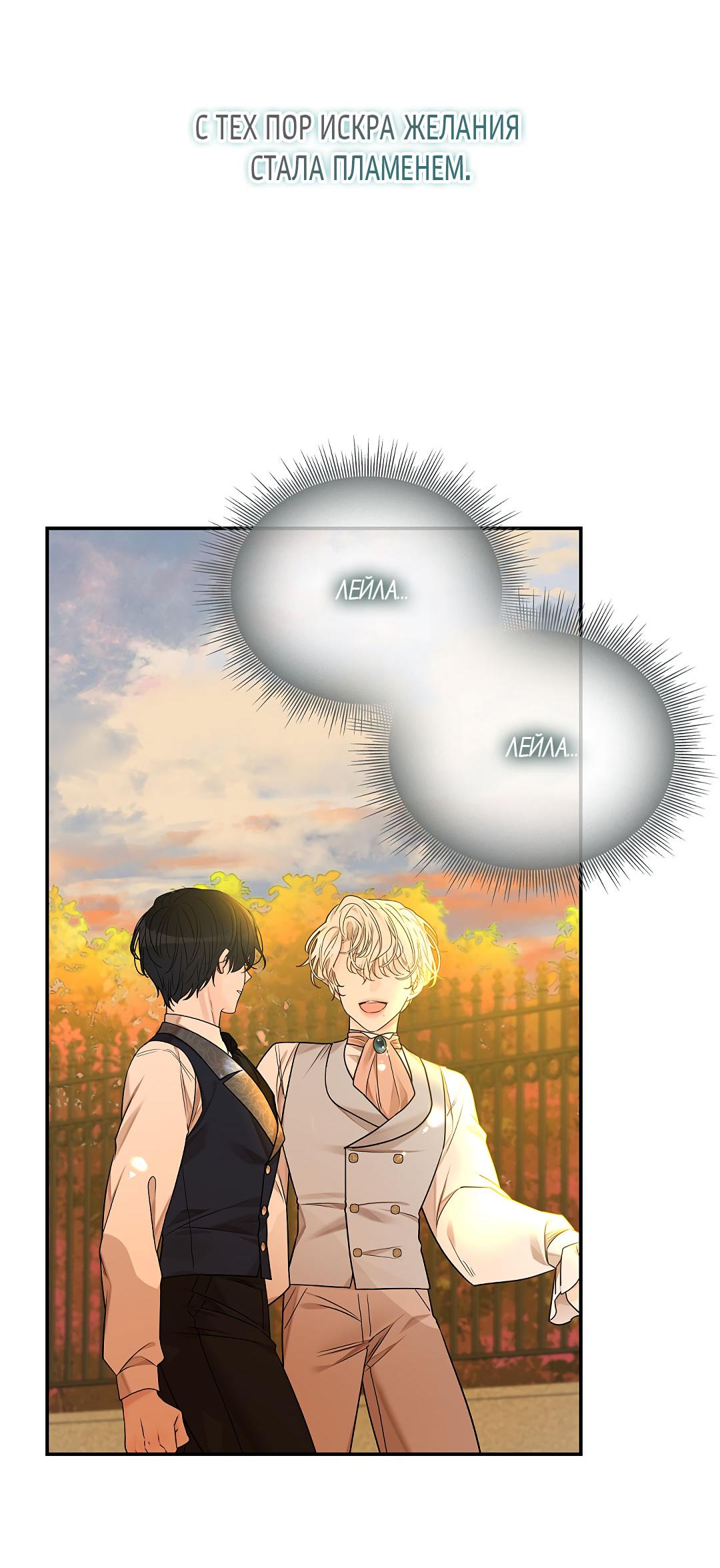 Манга Змеиная нора - Глава 16 Страница 75