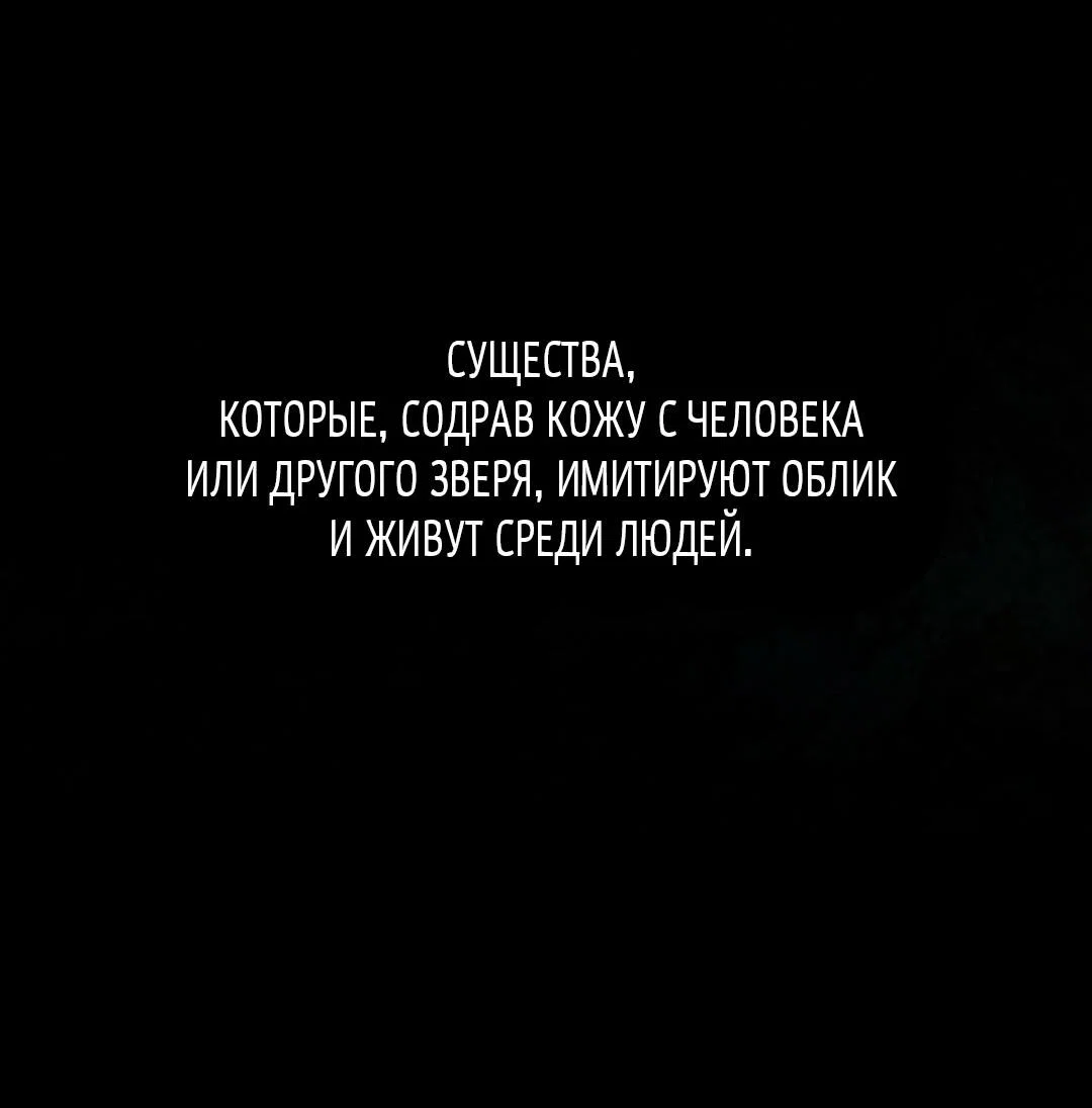 Манга Змеиная нора - Глава 15 Страница 7