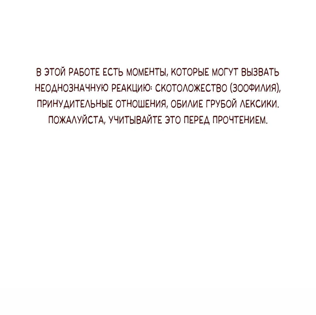 Манга Змеиная нора - Глава 15 Страница 2
