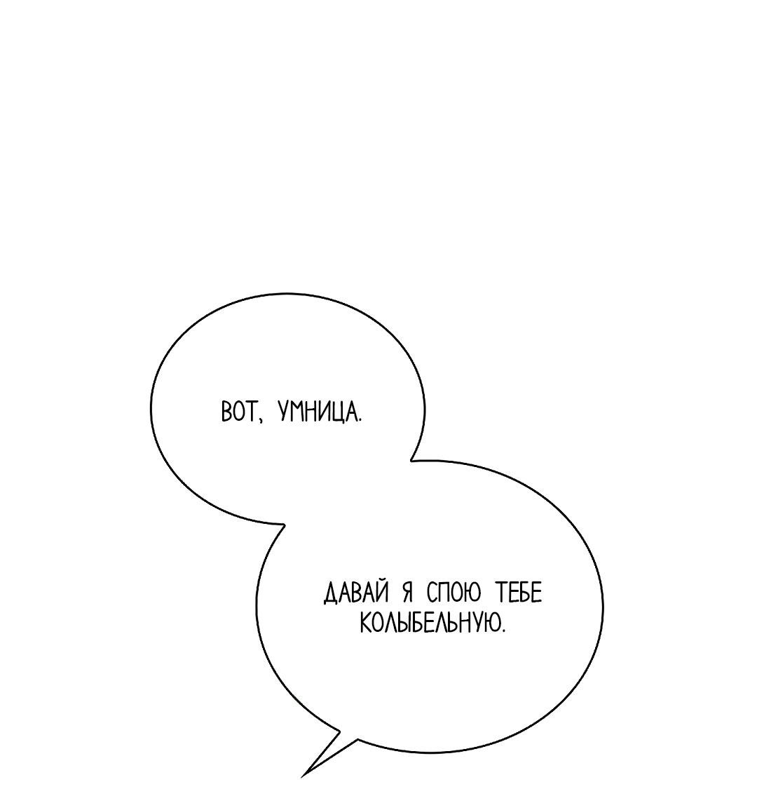 Манга Змеиная нора - Глава 15 Страница 59