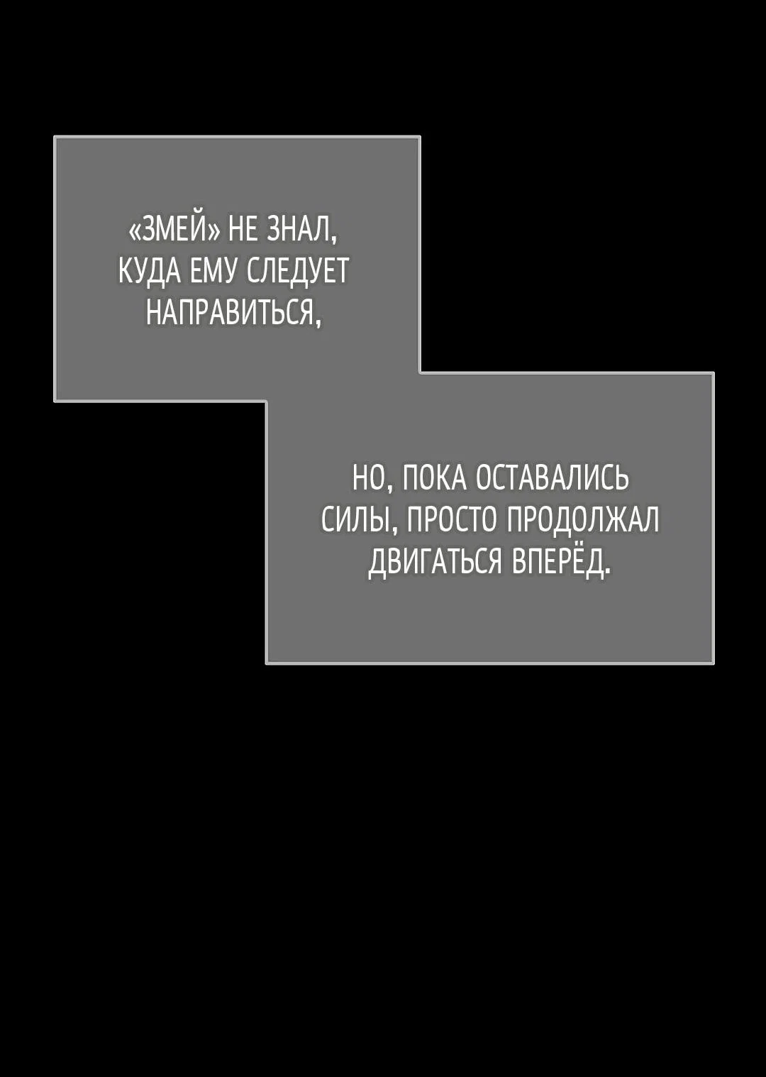 Манга Змеиная нора - Глава 15 Страница 20