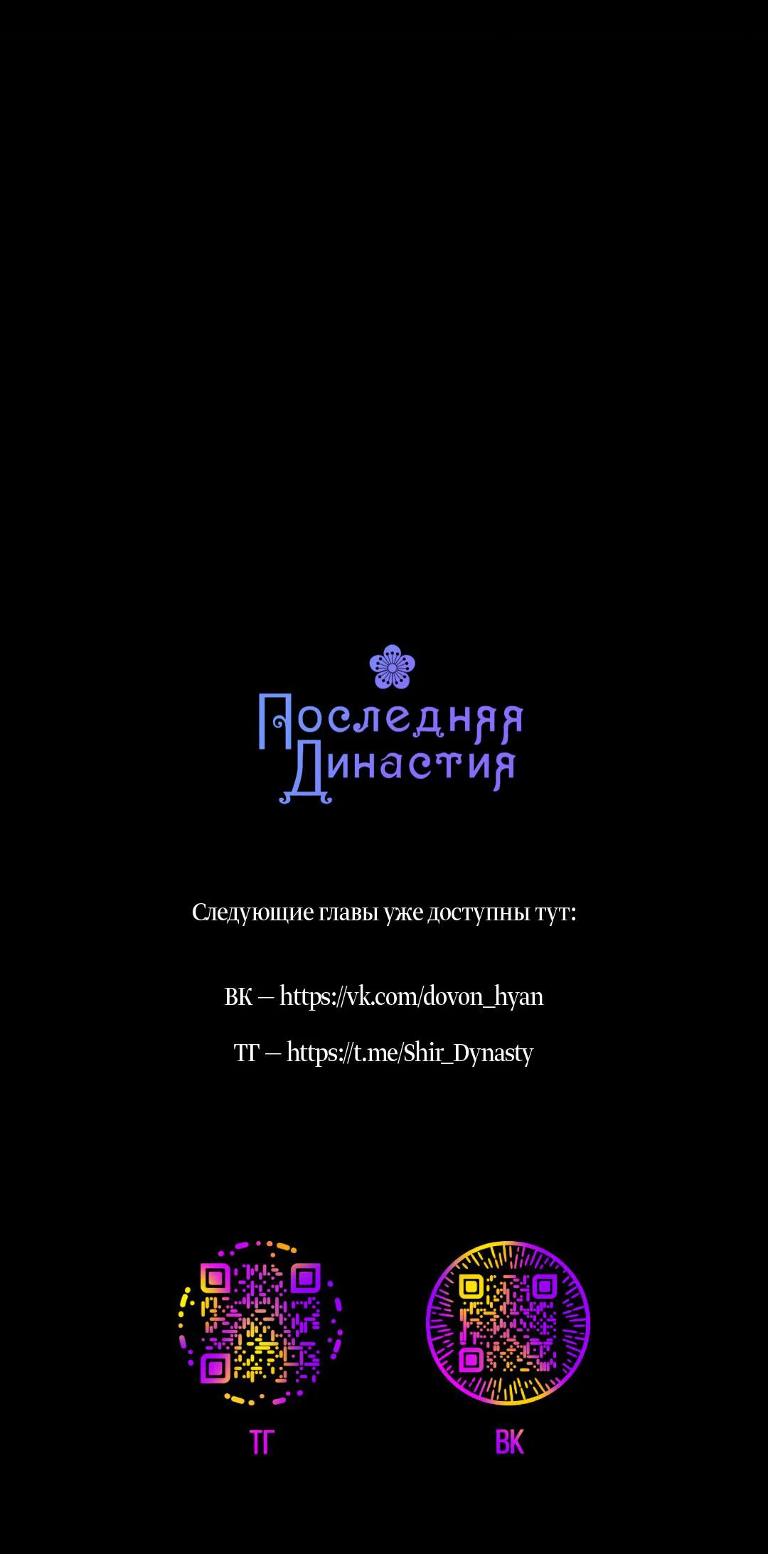 Манга Змеиная нора - Глава 15 Страница 98