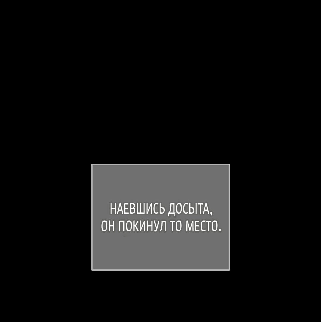 Манга Змеиная нора - Глава 15 Страница 18