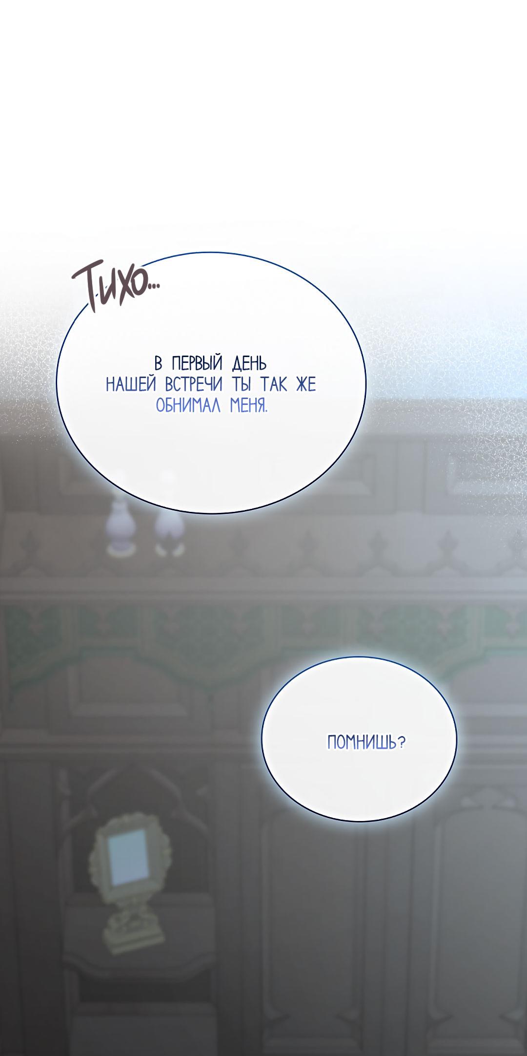 Манга Змеиная нора - Глава 14 Страница 76