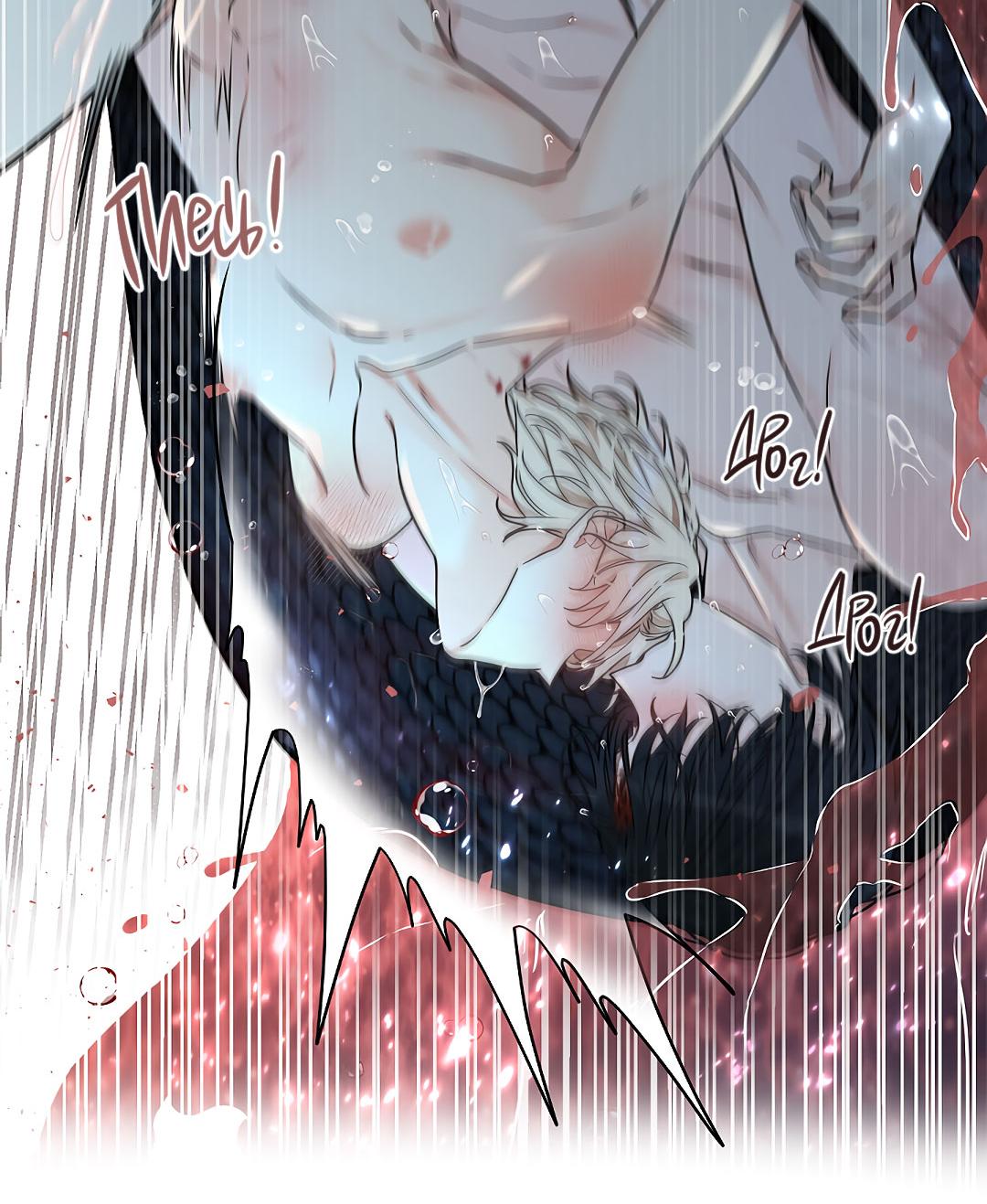 Манга Змеиная нора - Глава 14 Страница 25