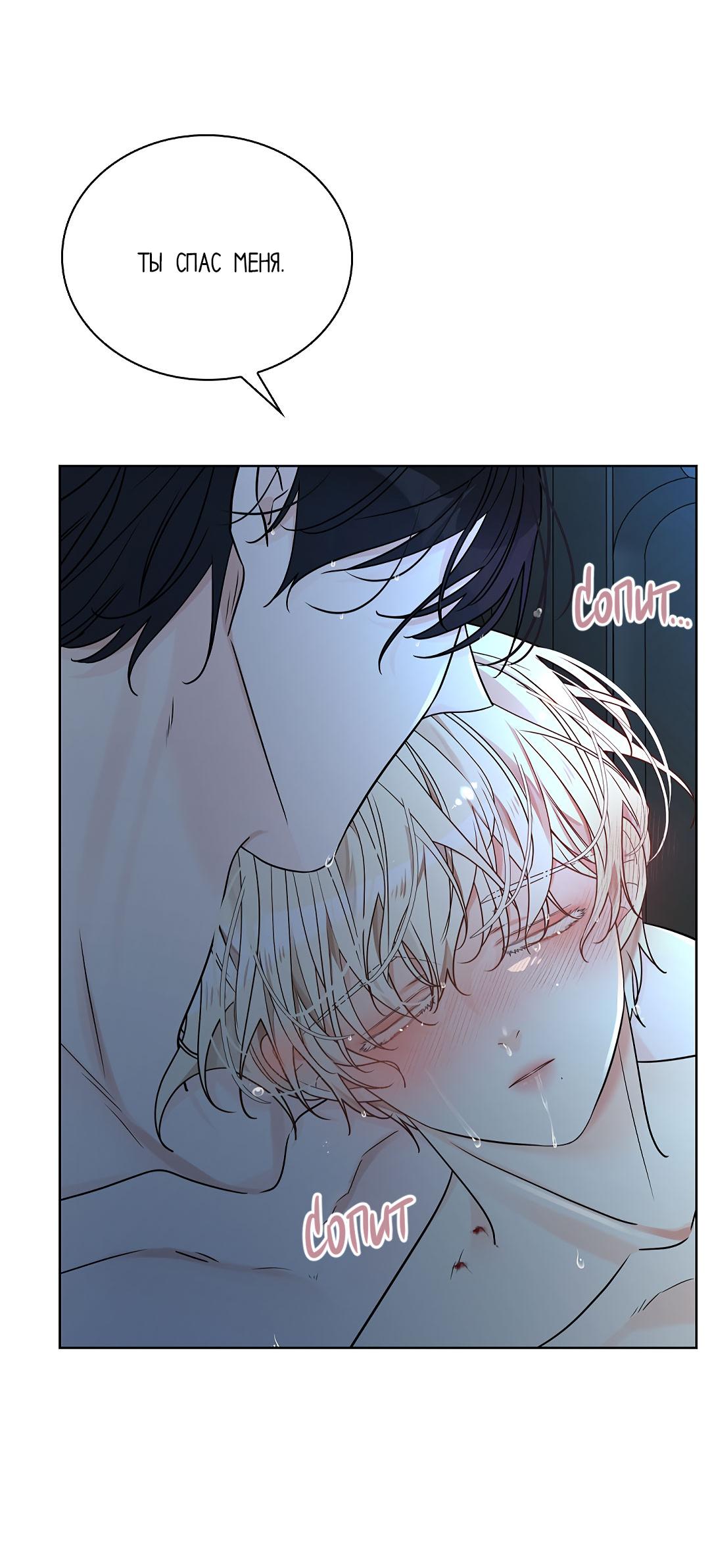 Манга Змеиная нора - Глава 14 Страница 78