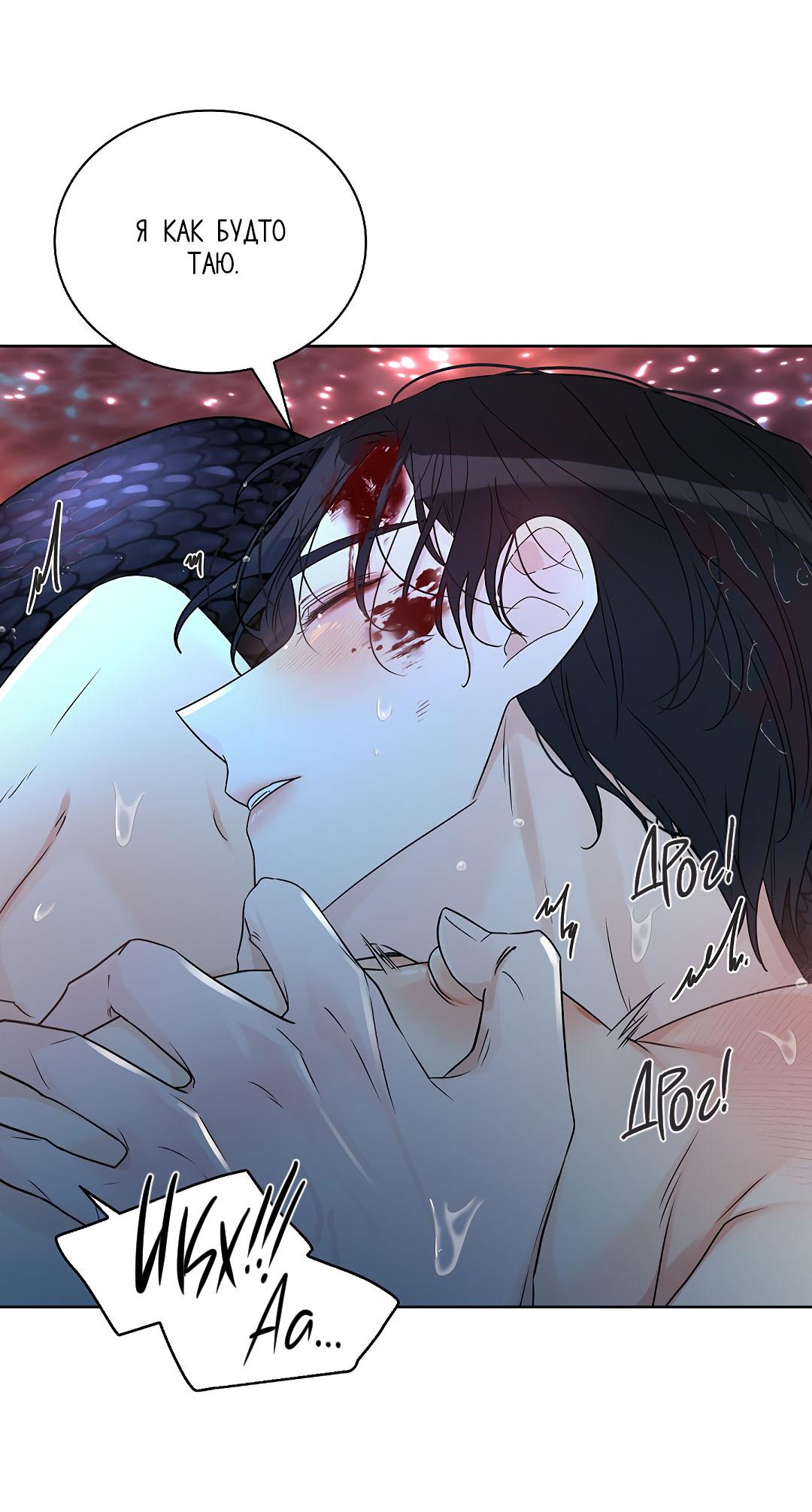 Манга Змеиная нора - Глава 14 Страница 49