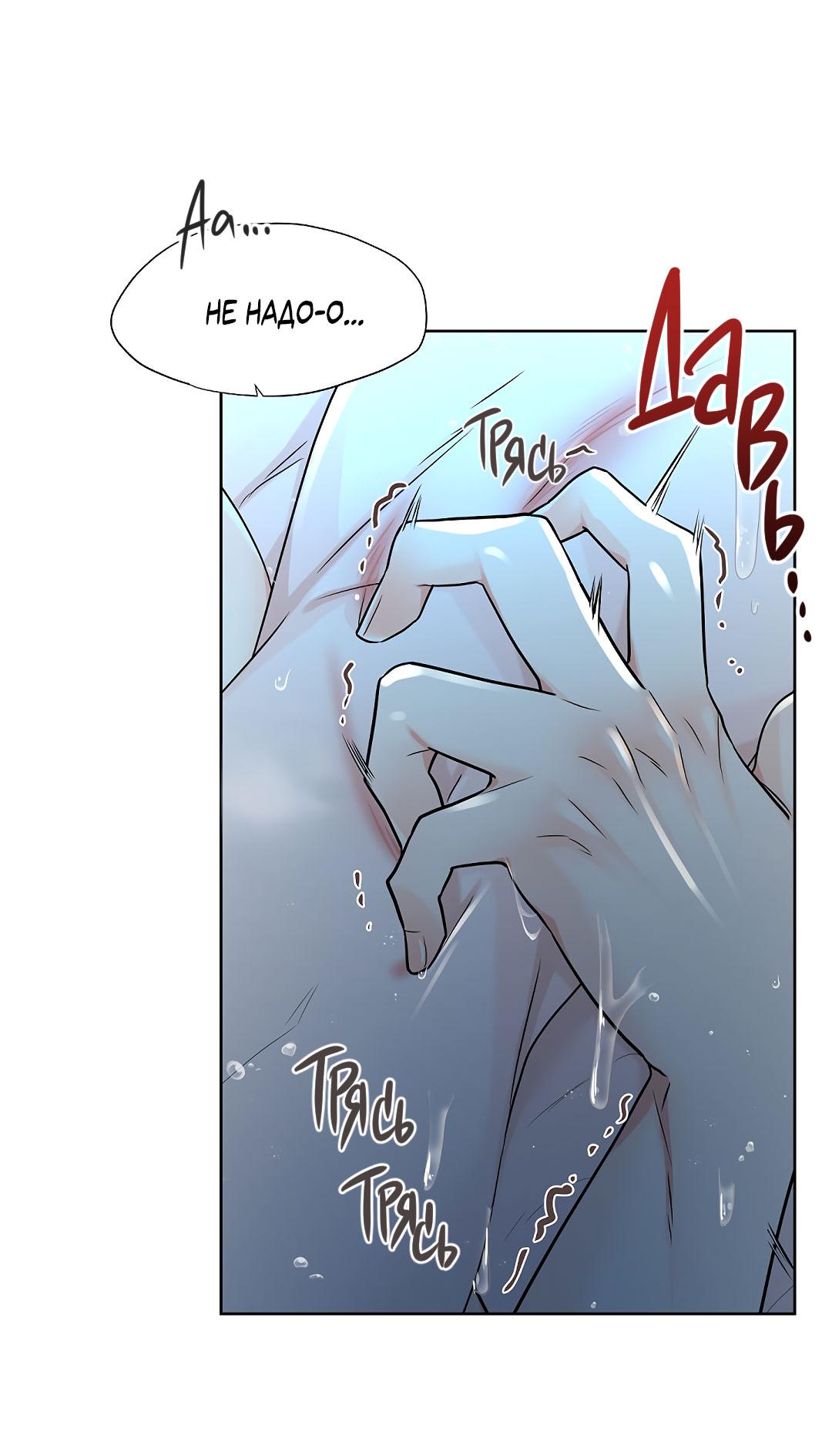 Манга Змеиная нора - Глава 14 Страница 35