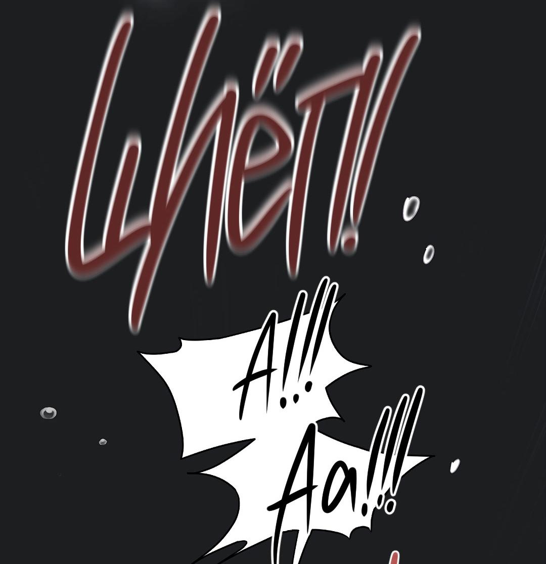 Манга Змеиная нора - Глава 14 Страница 37