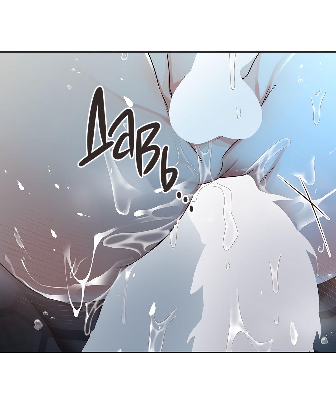 Манга Змеиная нора - Глава 14 Страница 20