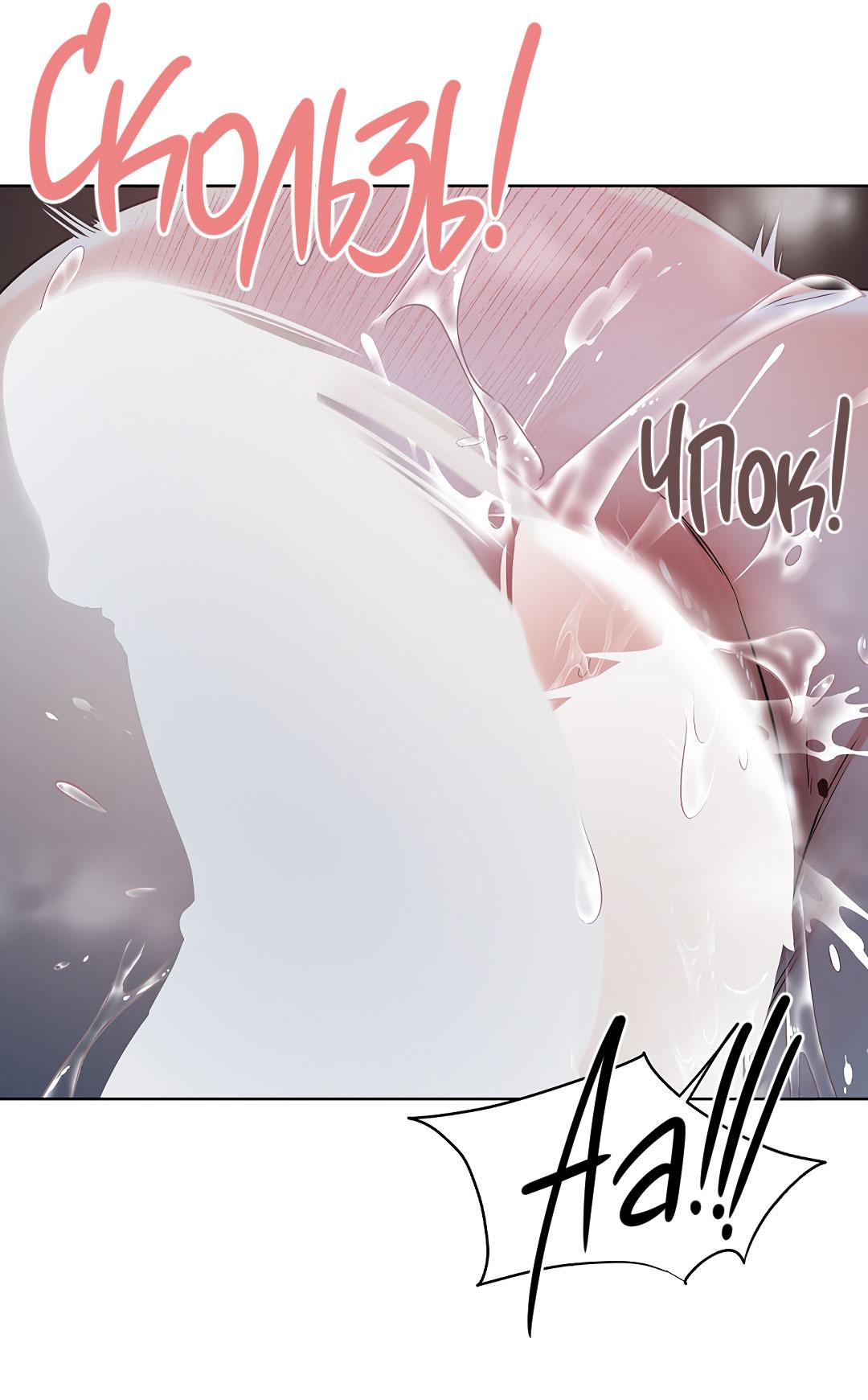 Манга Змеиная нора - Глава 14 Страница 6