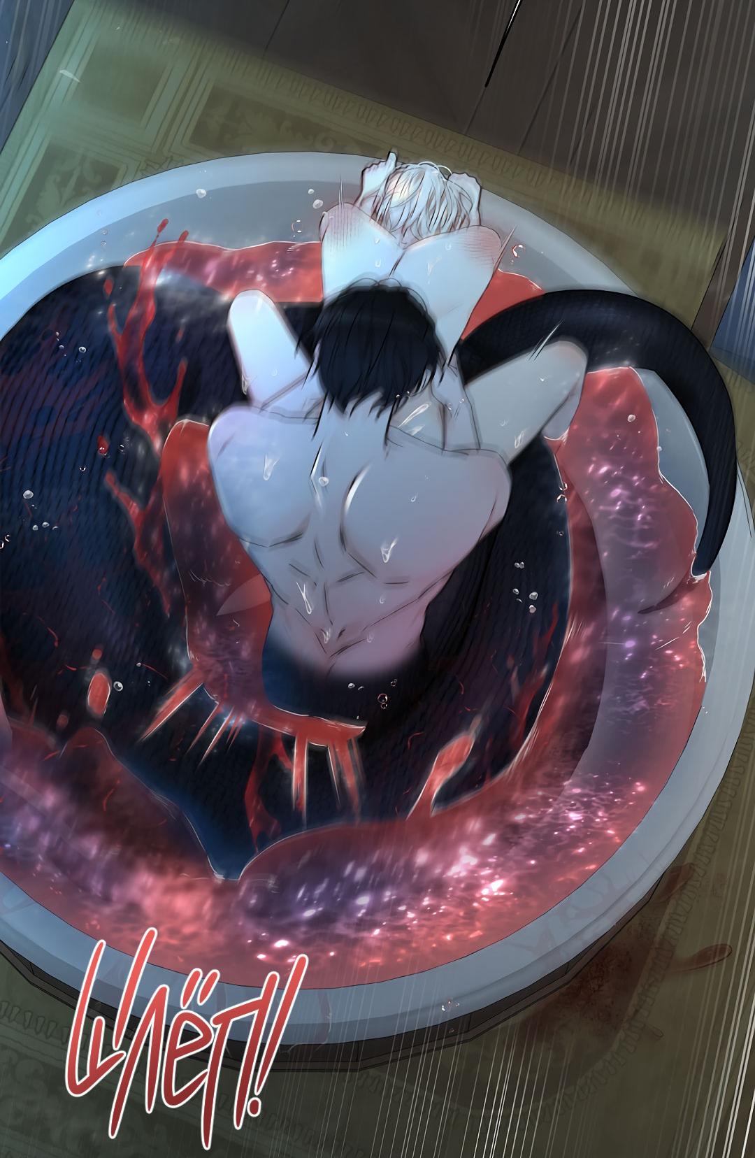 Манга Змеиная нора - Глава 14 Страница 4